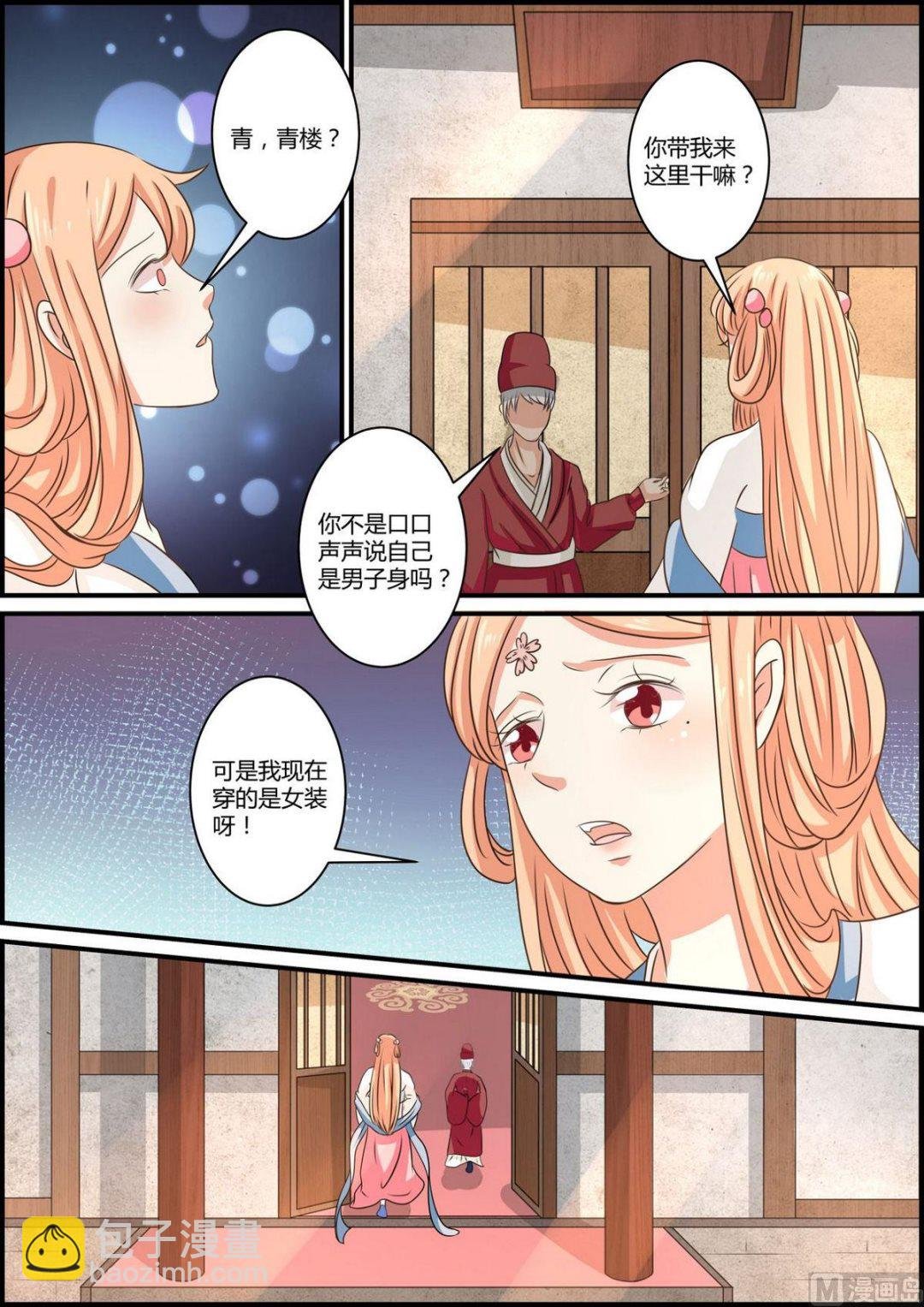 第76话