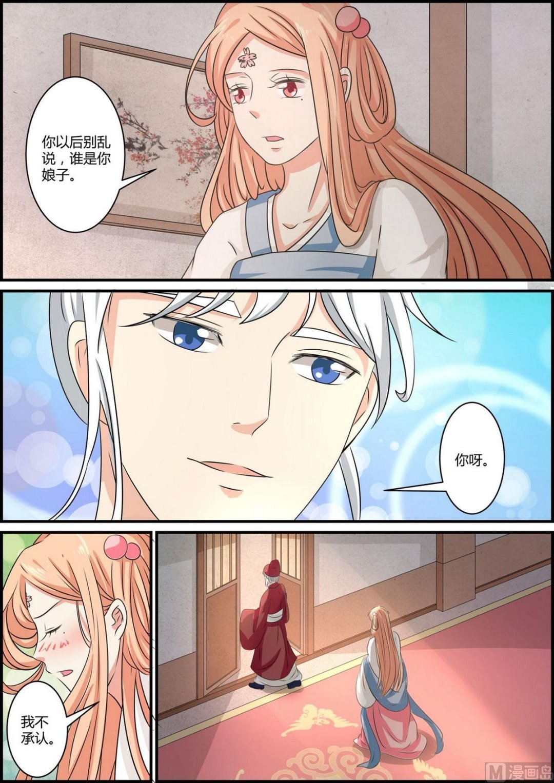 第76话