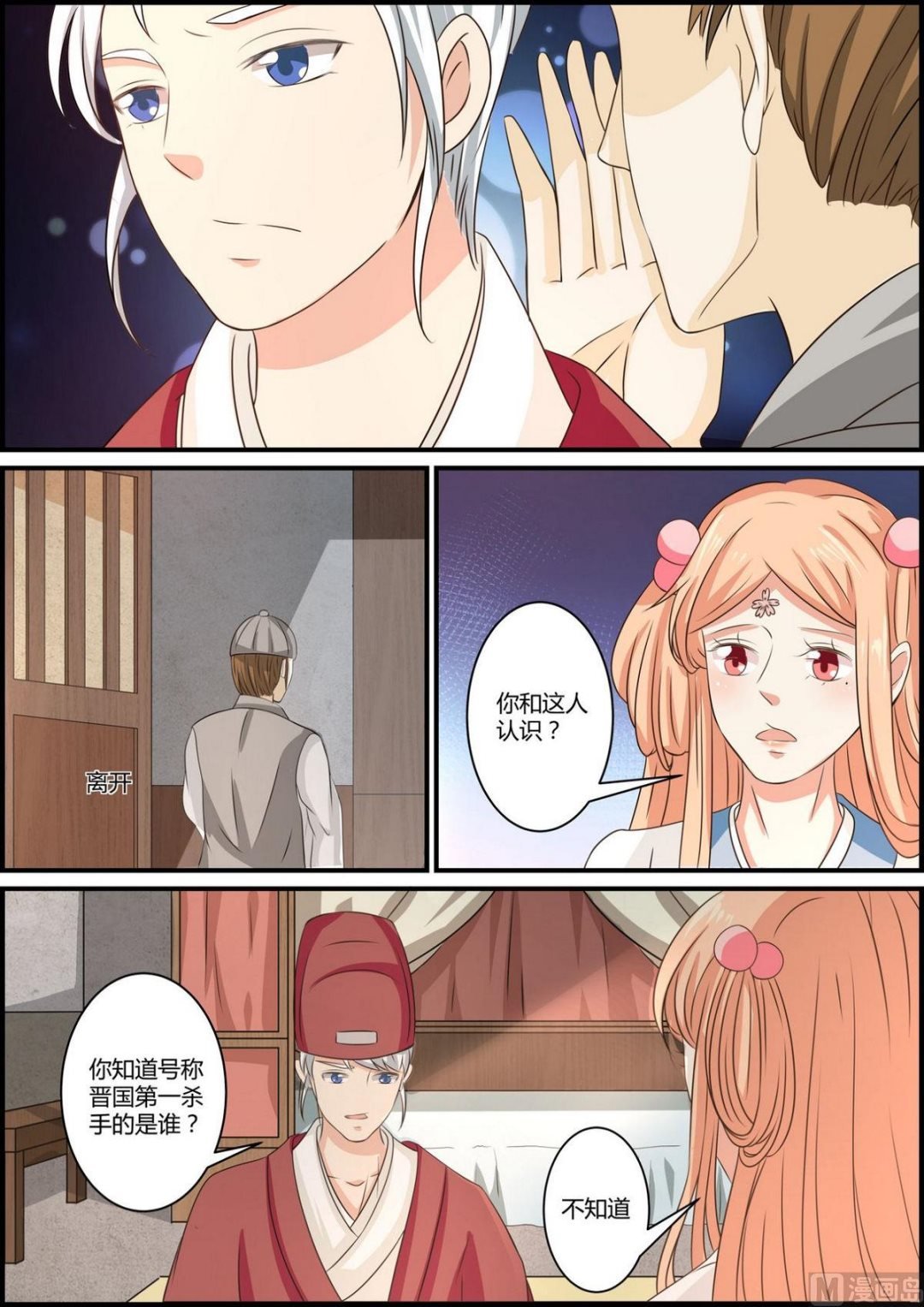 第76话