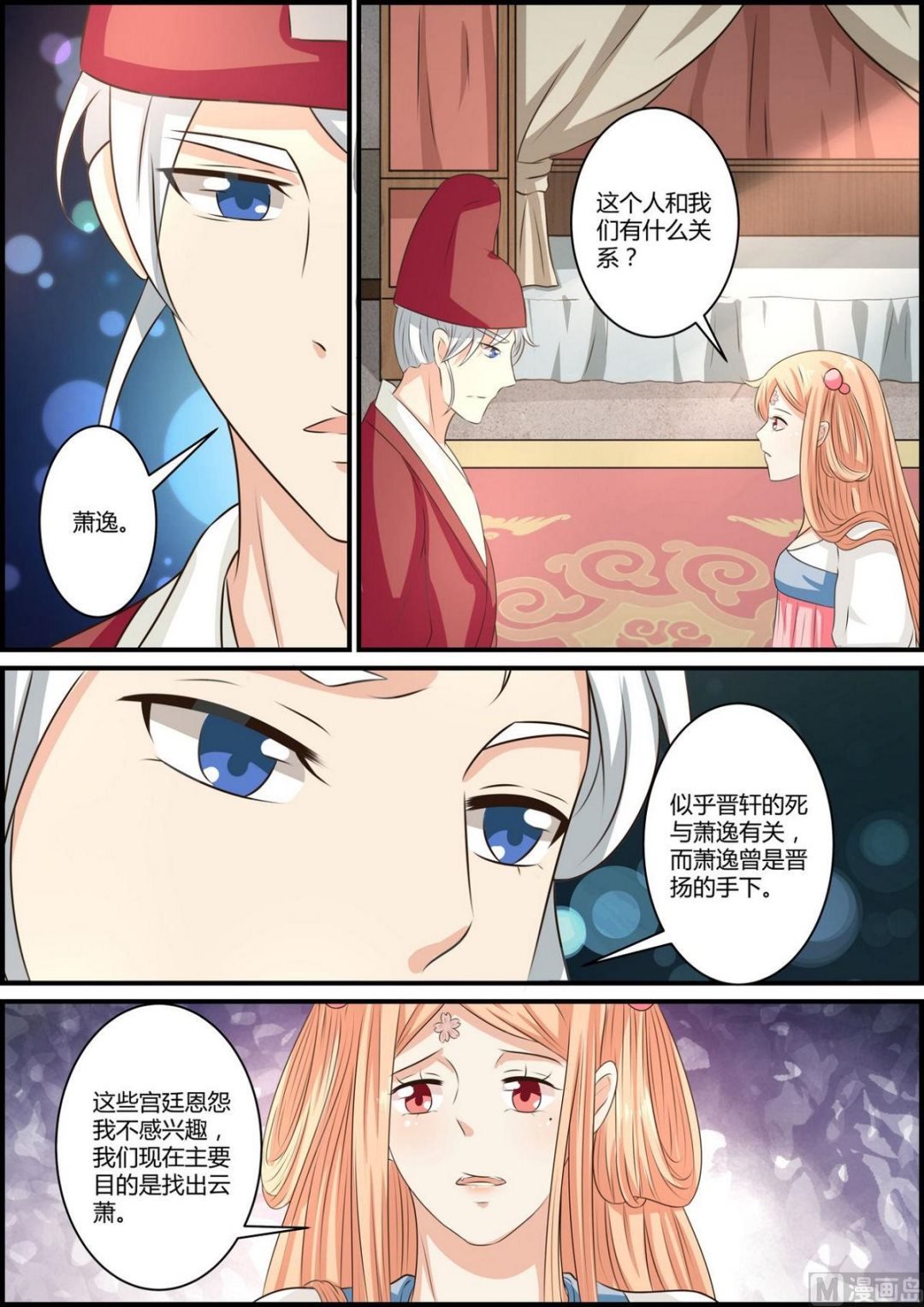 第76话