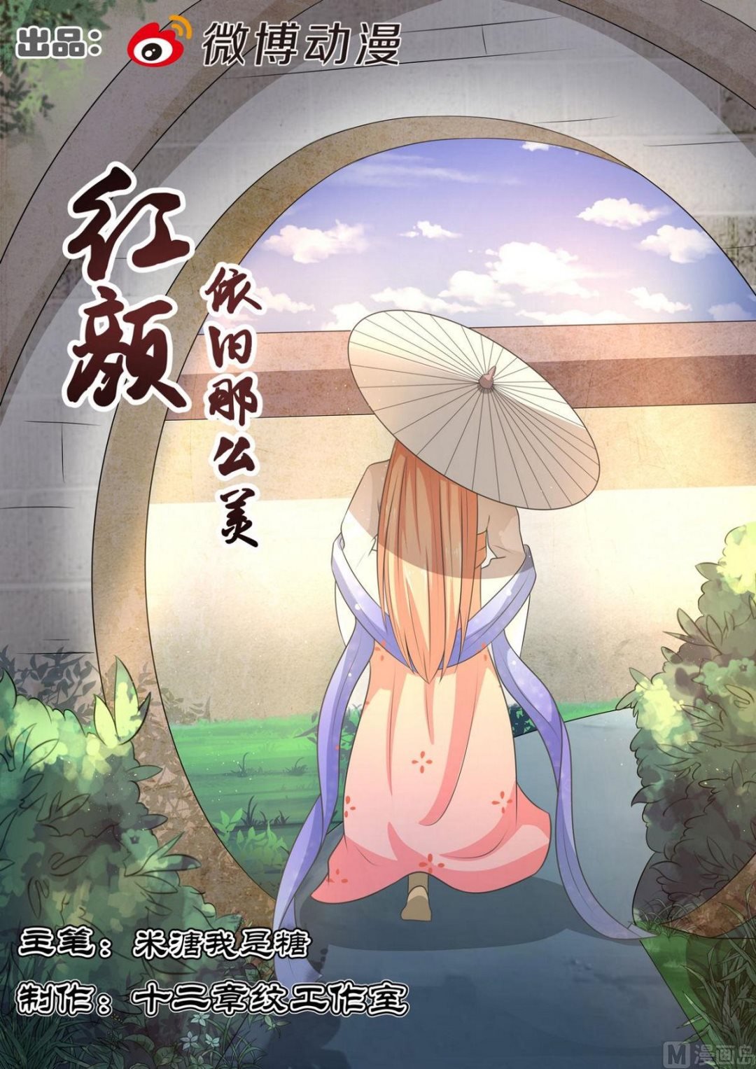 第77话