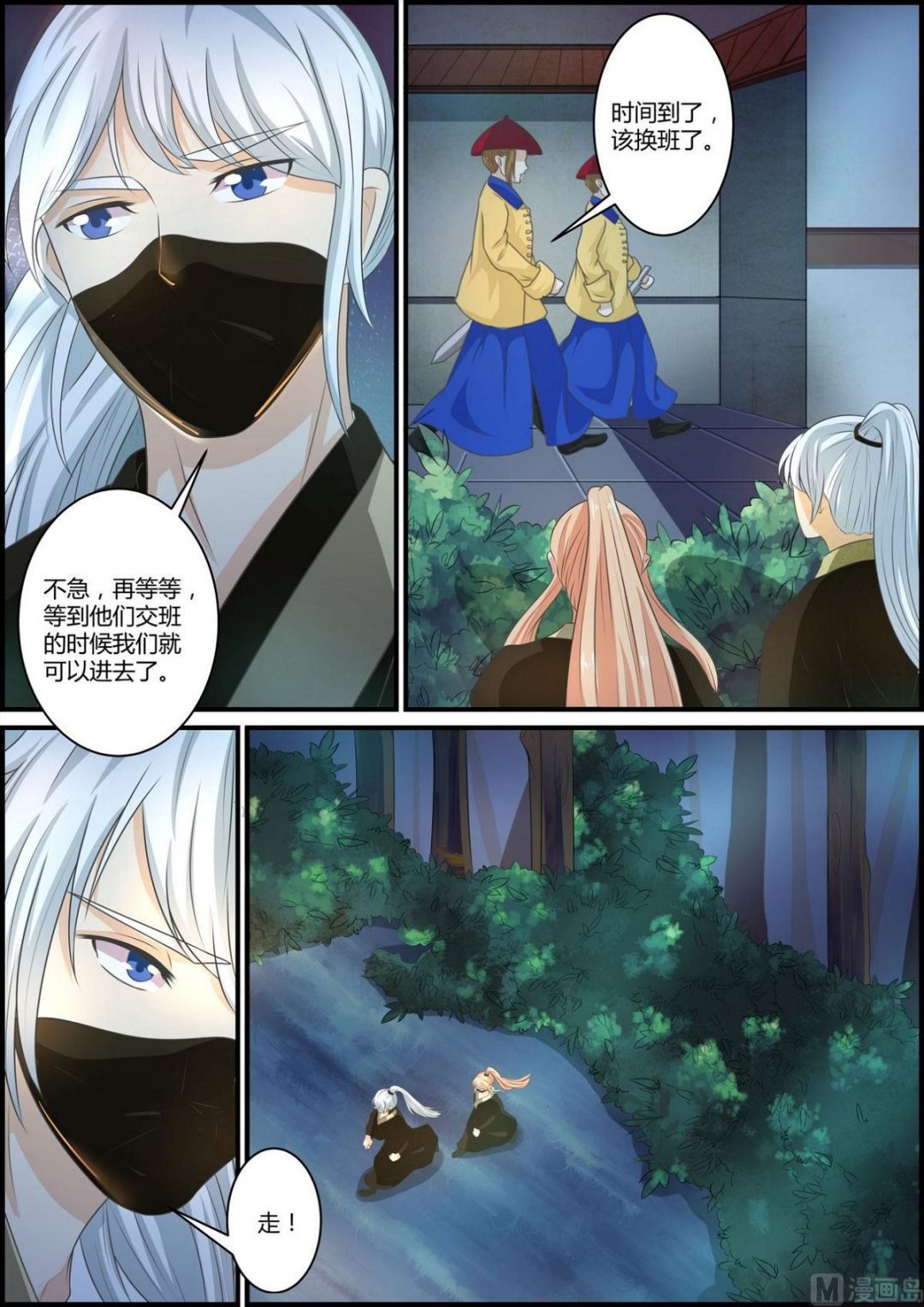 第77话