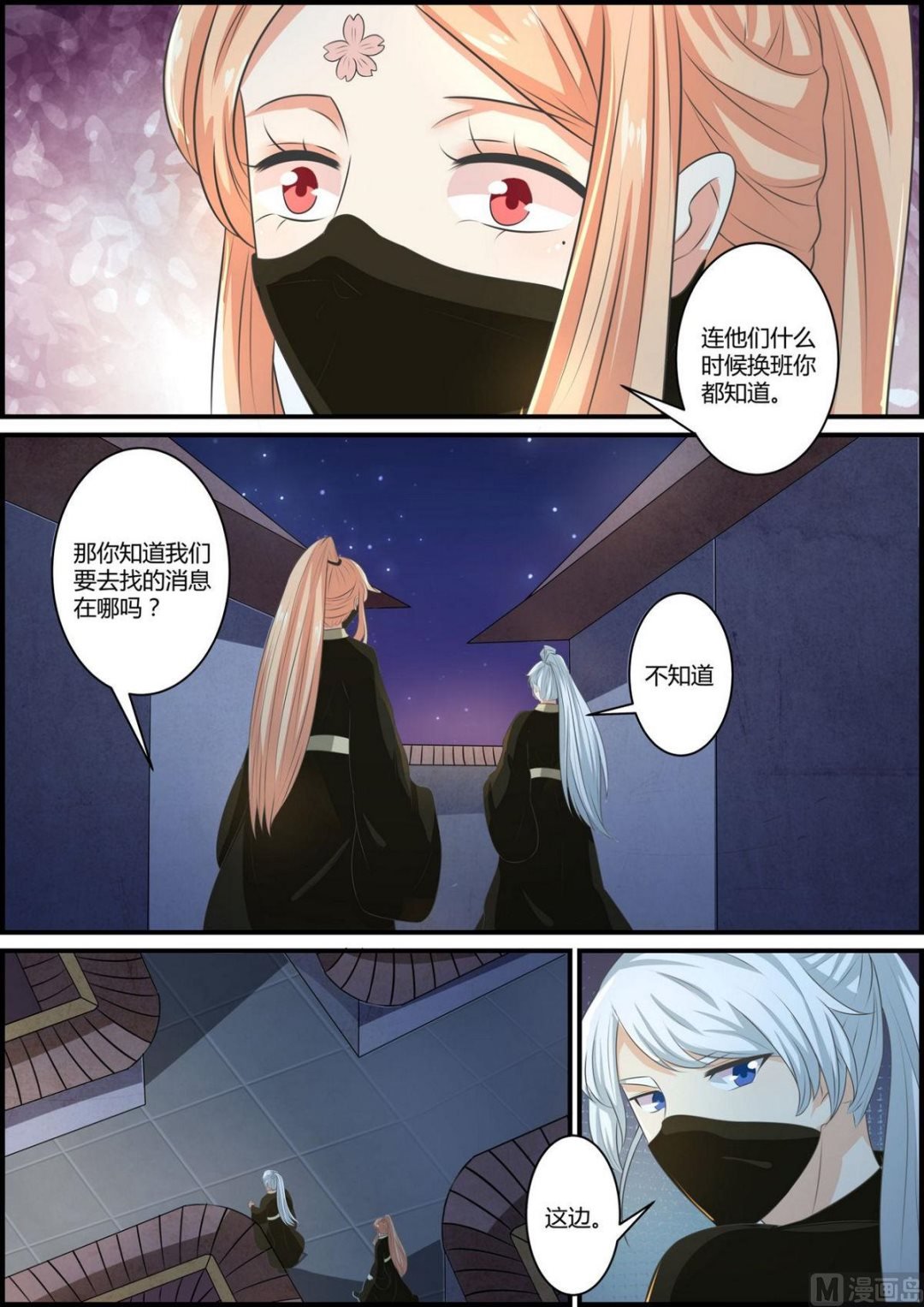 第77话