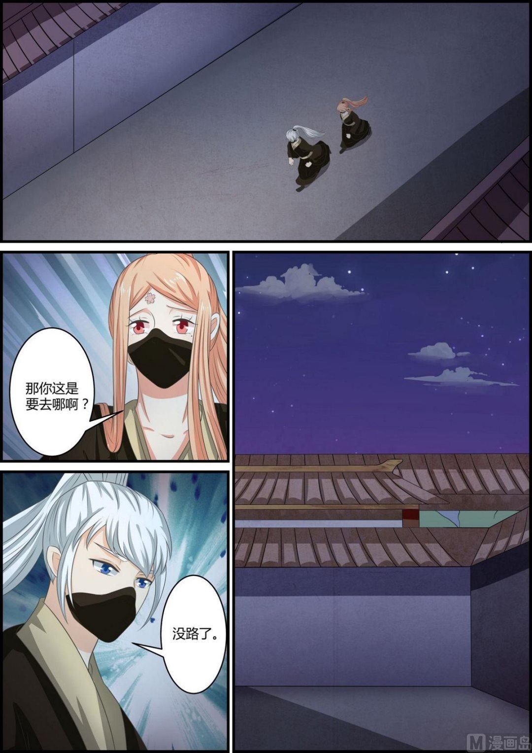 第77话