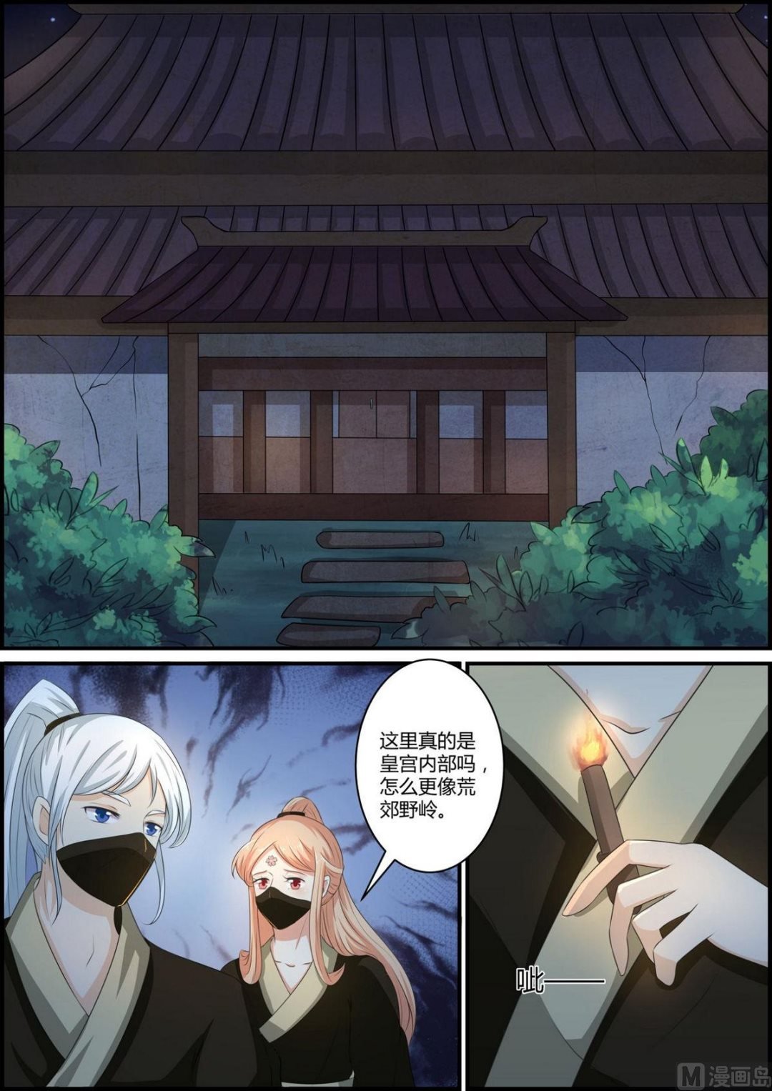 第77话
