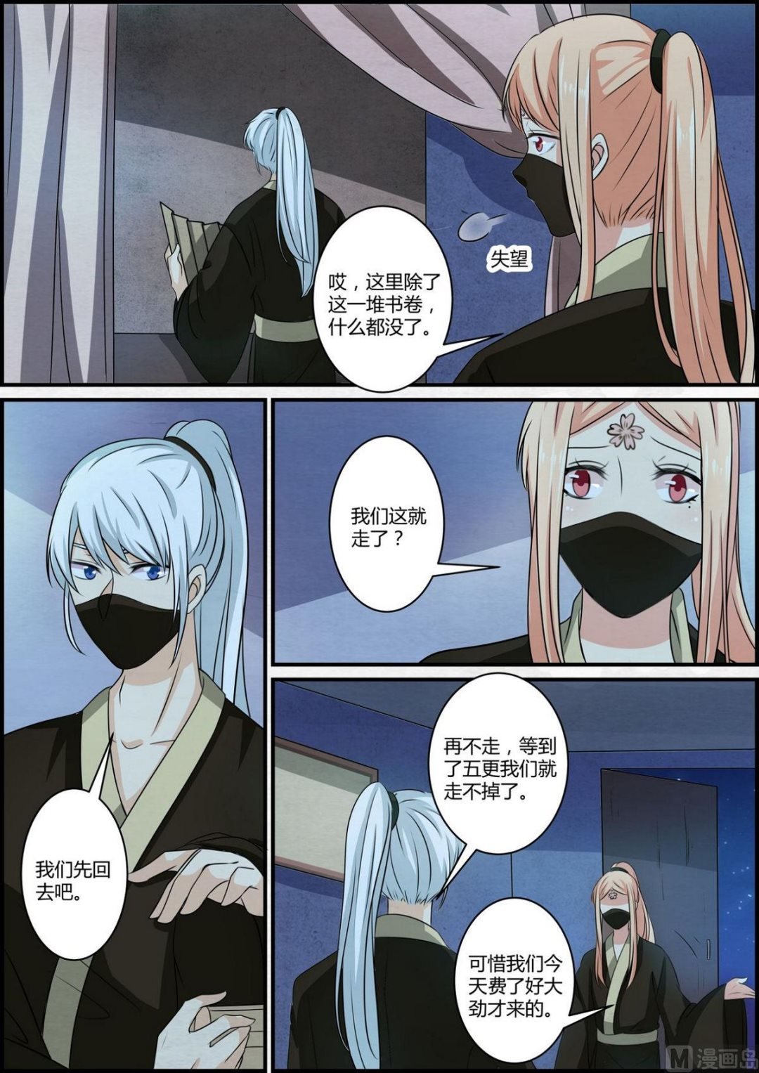 第77话