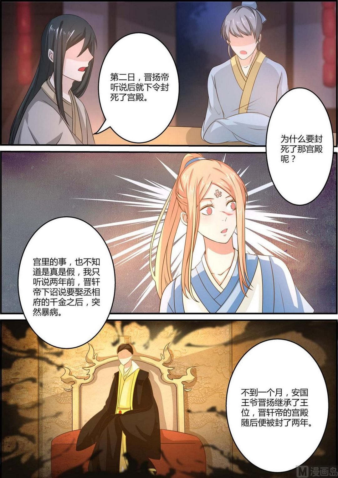 第78话