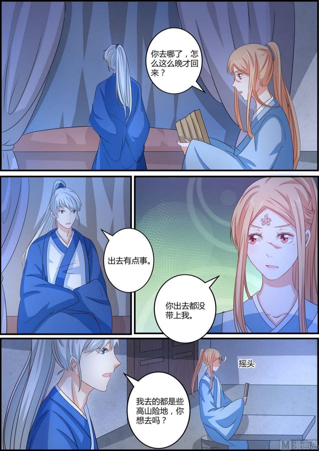 第79话