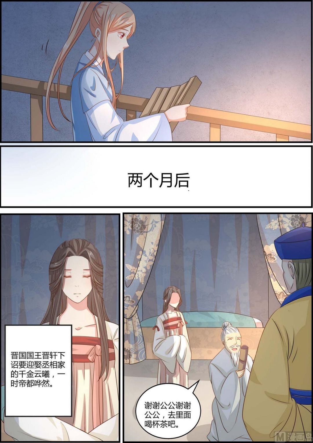 第79话