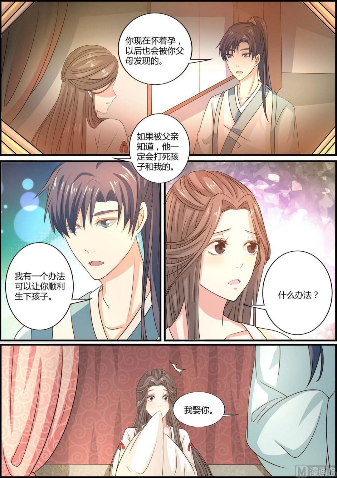 第79话