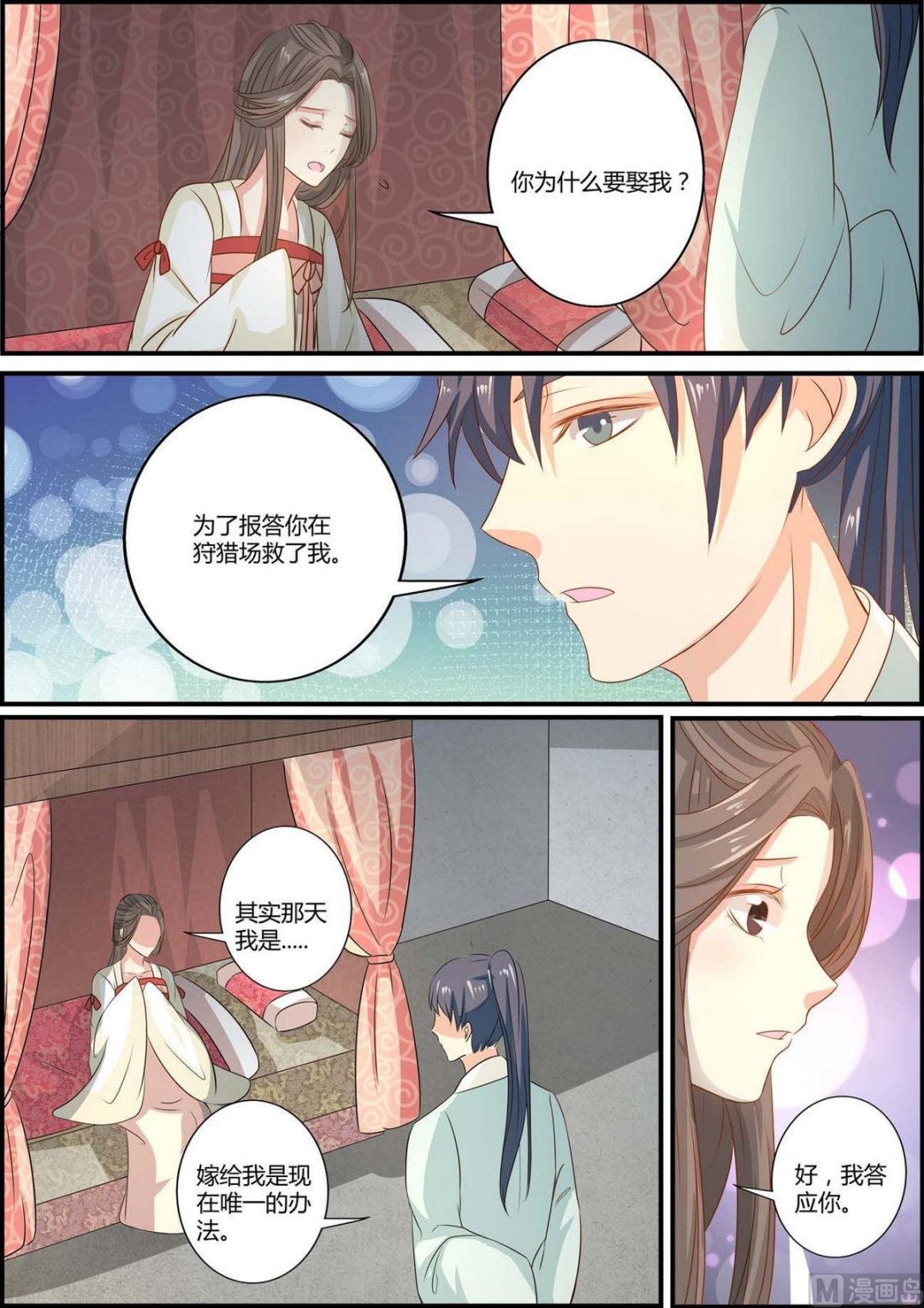 第79话