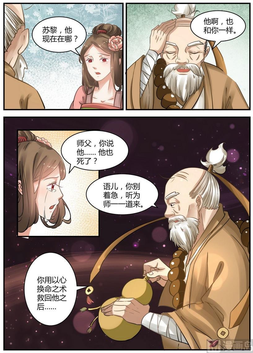 第8话