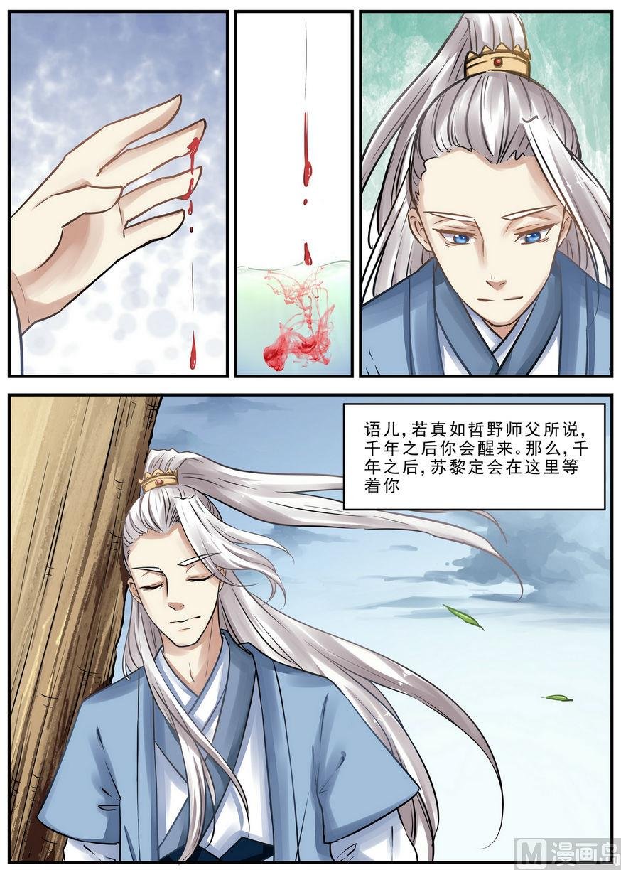 第8话