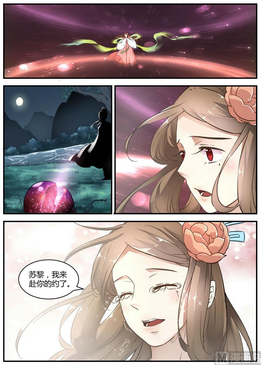 第8话
