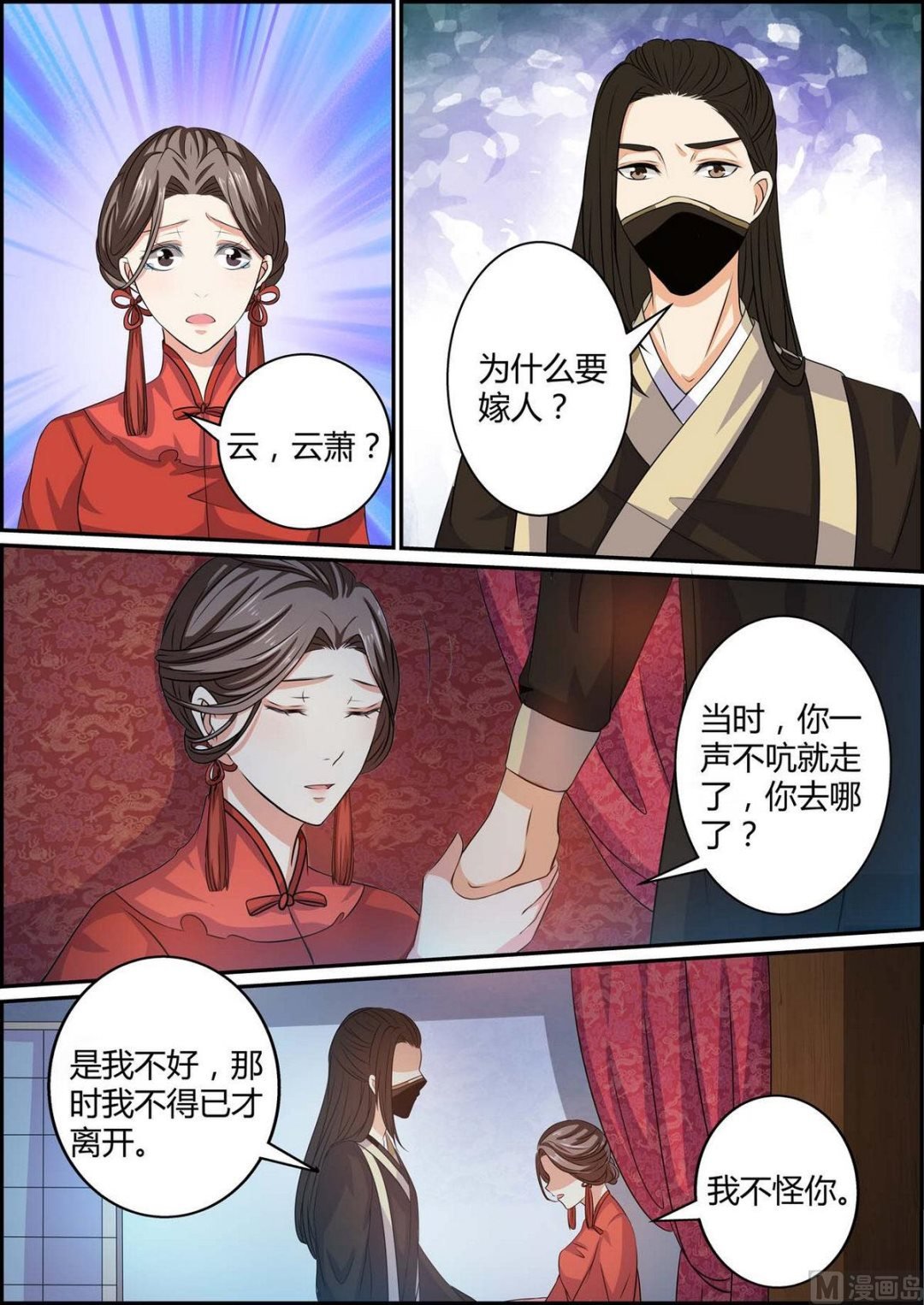 第80话