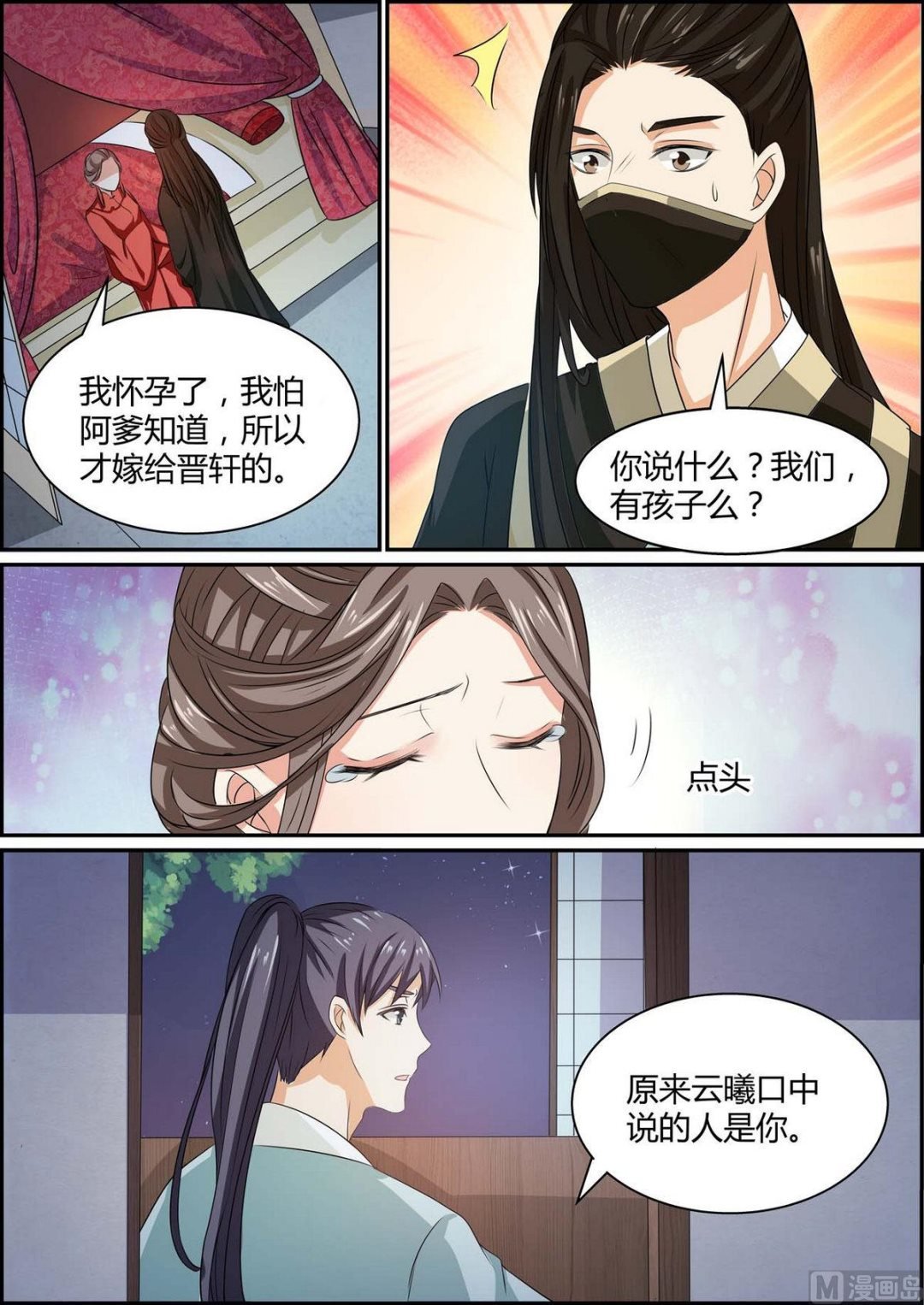 第80话