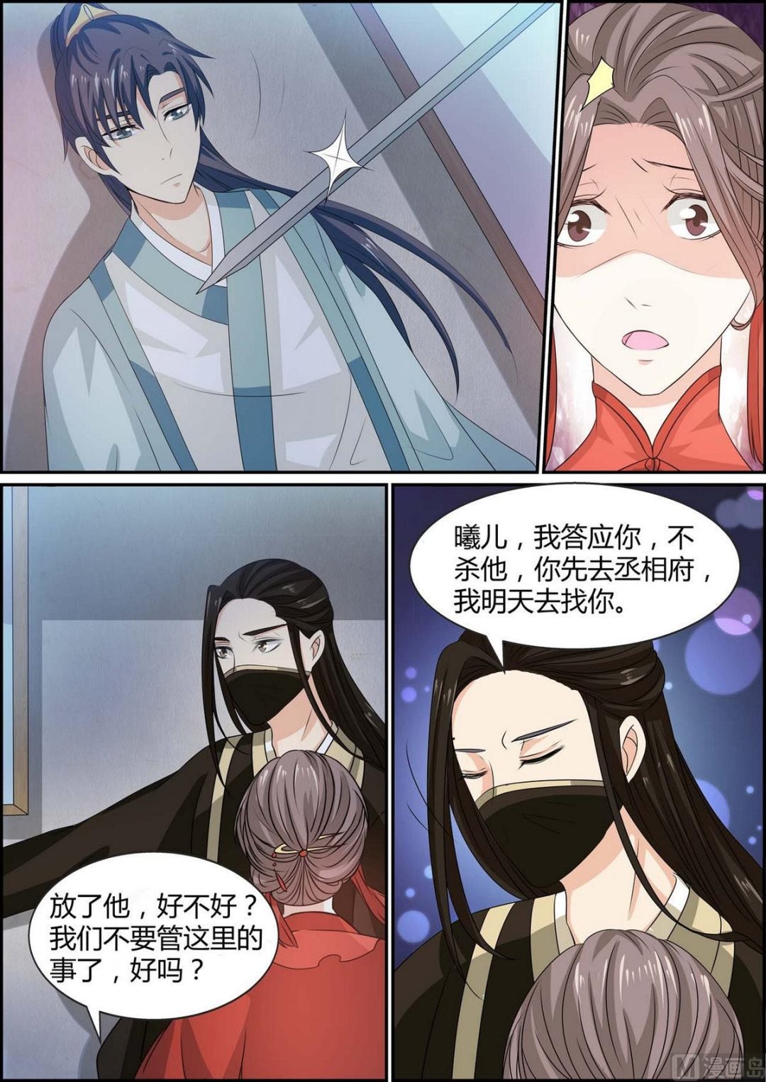 第80话