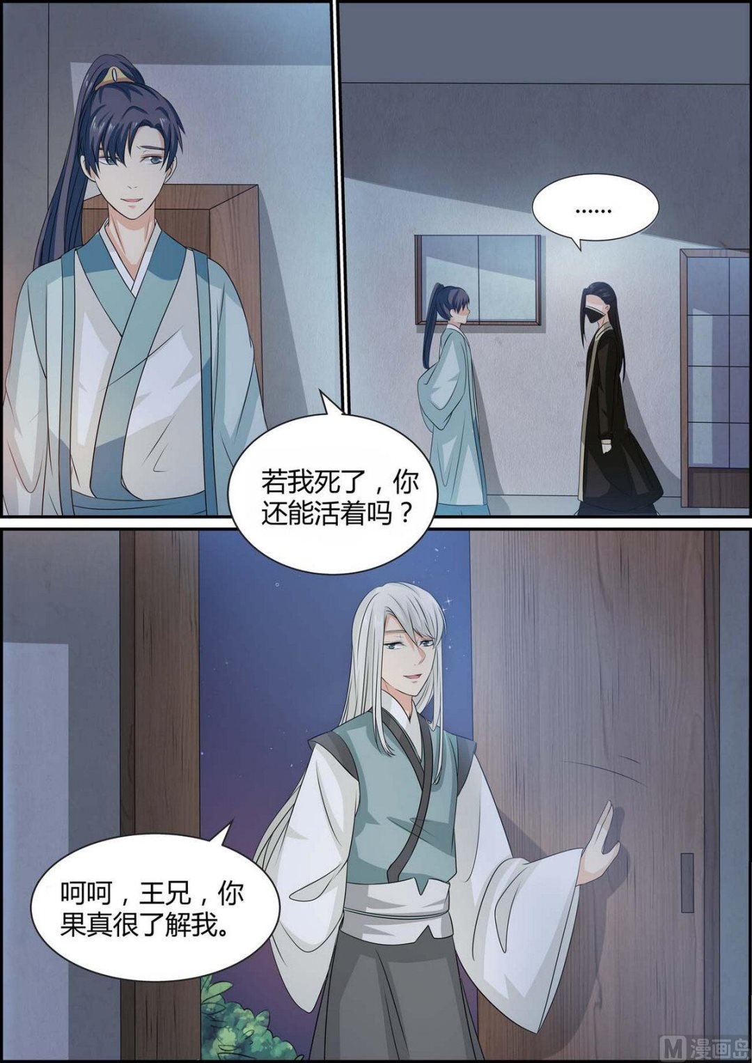 第80话