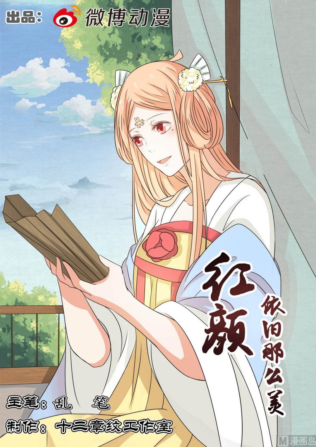 第81话