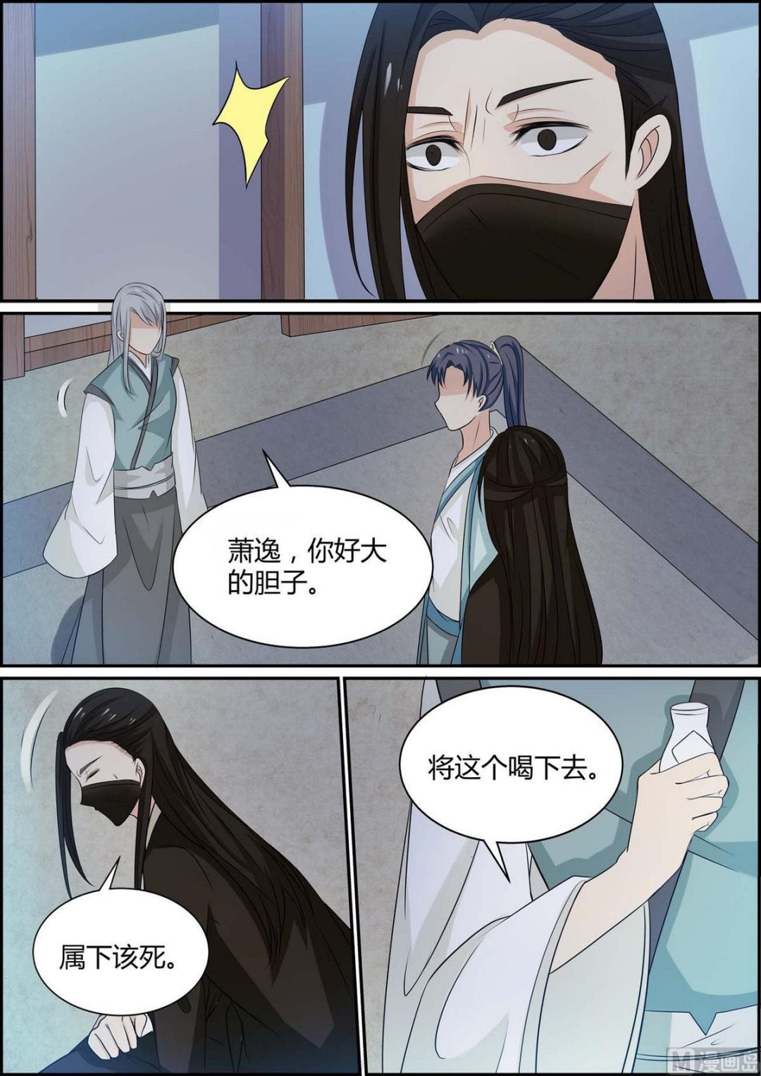 第81话
