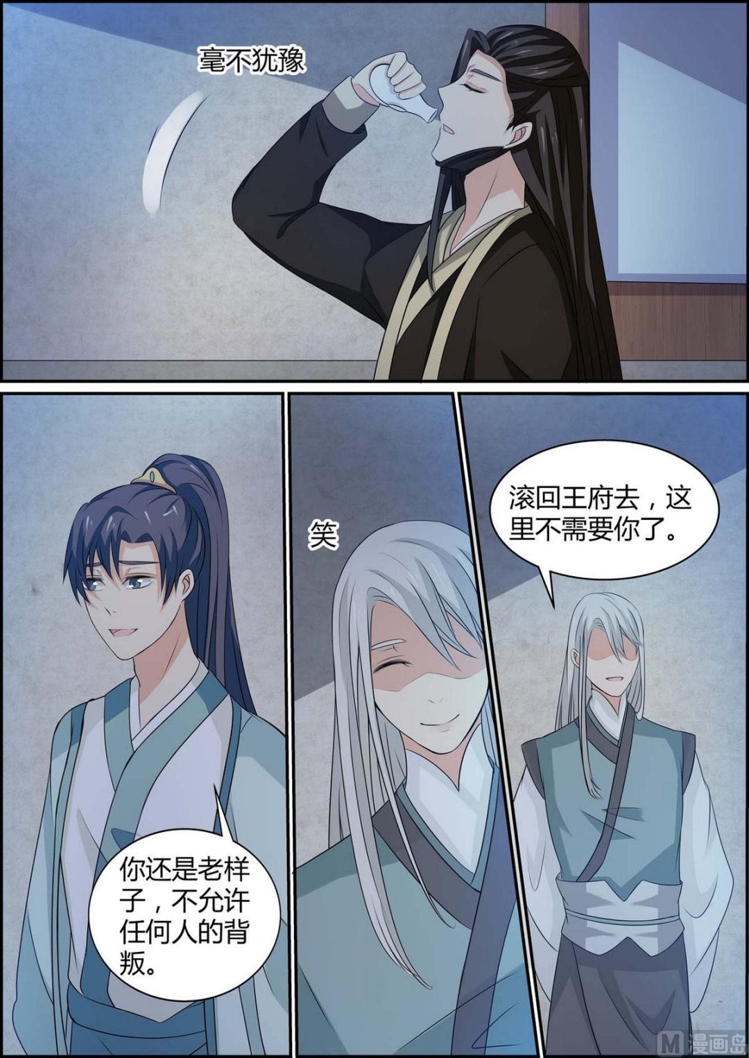 第81话