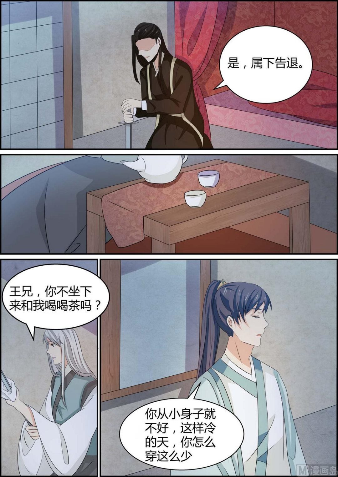 第81话