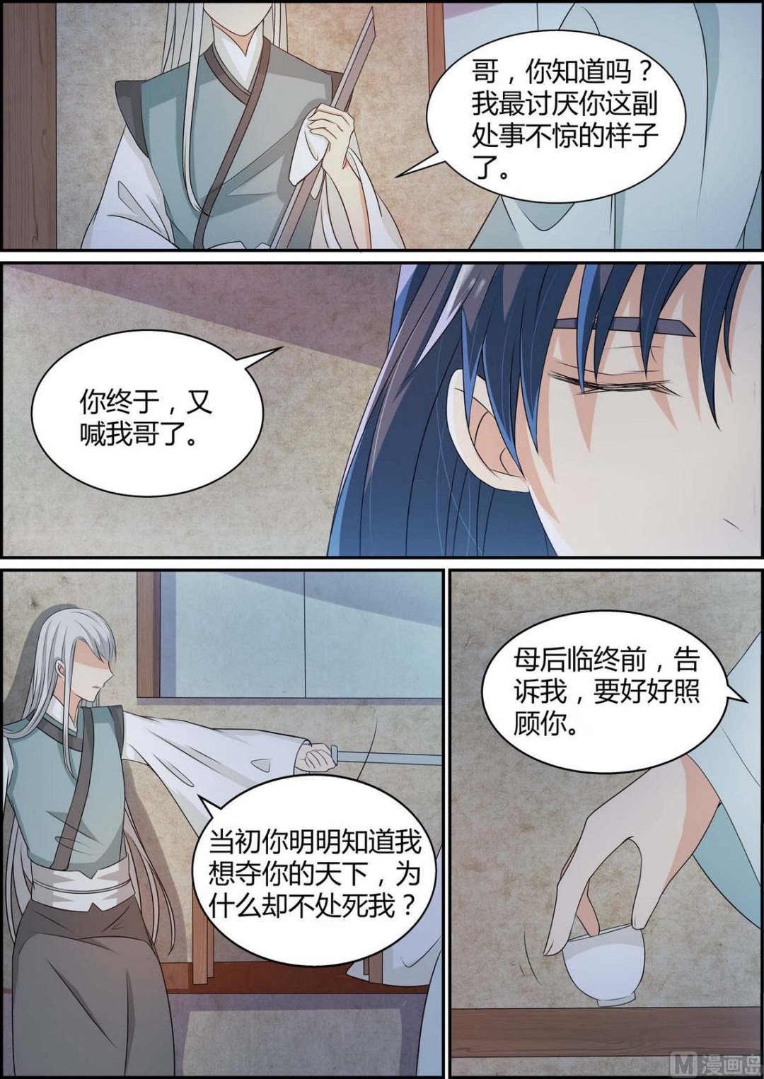 第81话