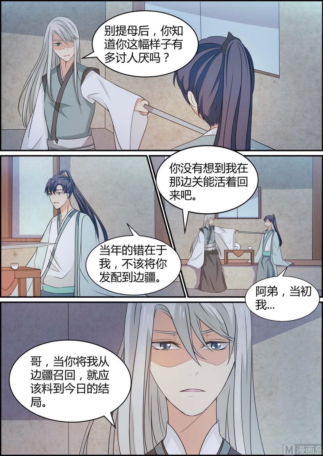 第81话