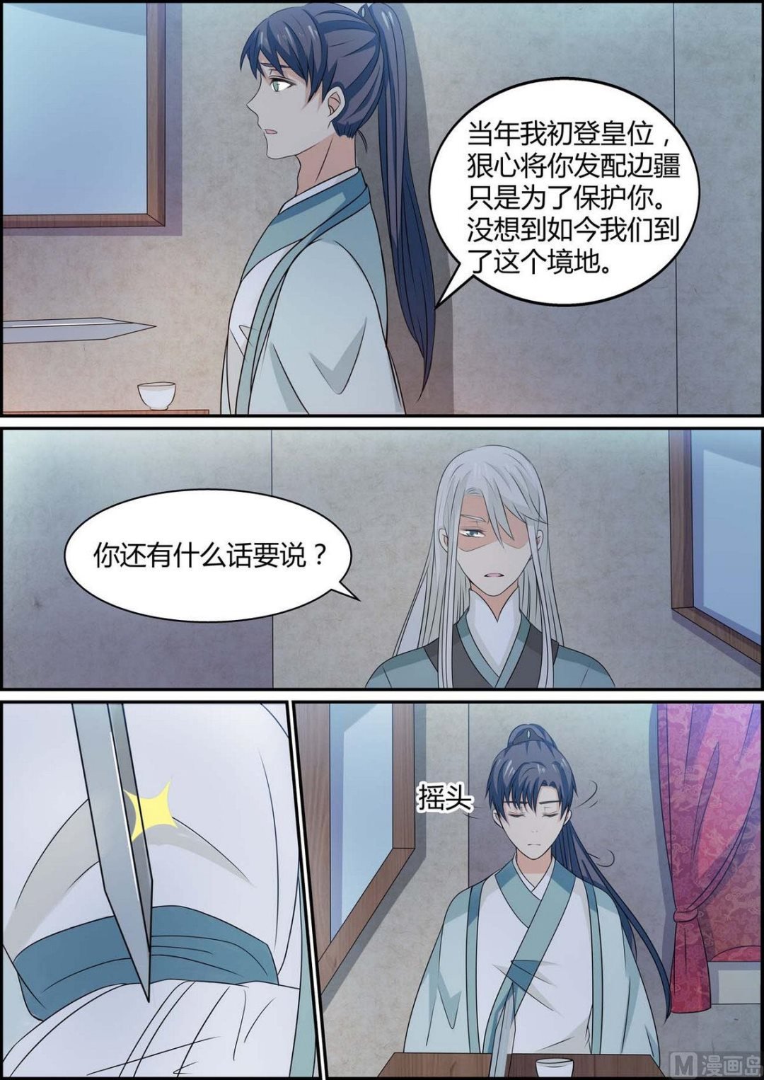 第81话