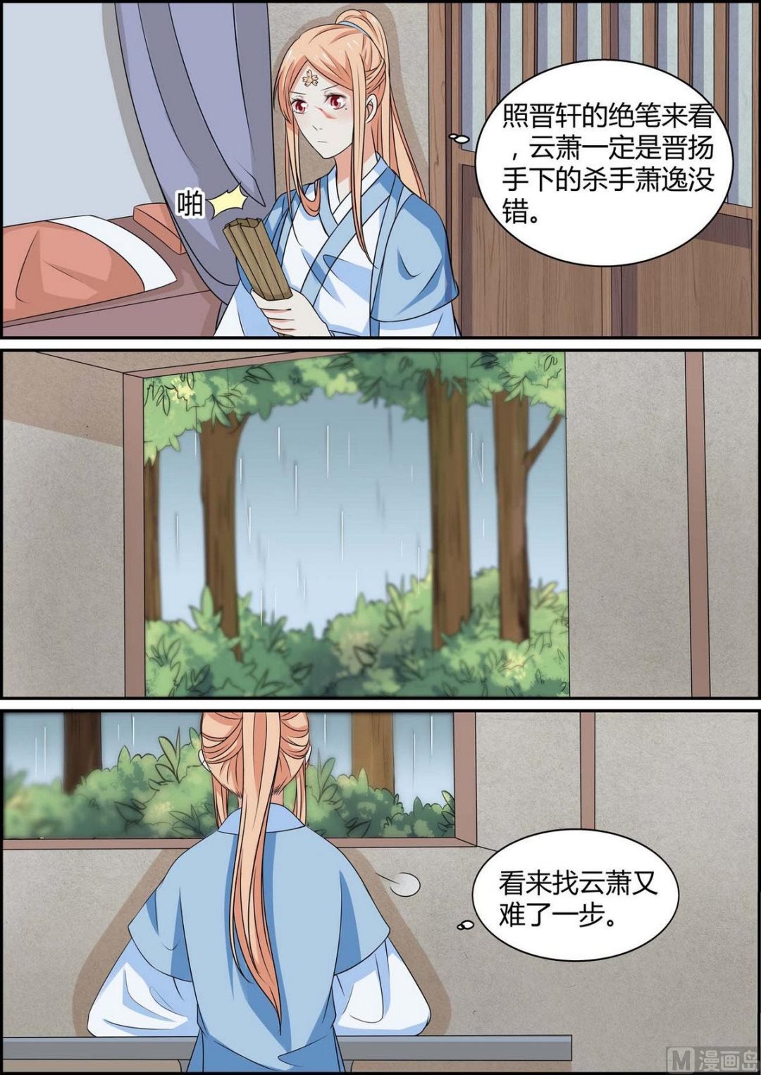 第81话