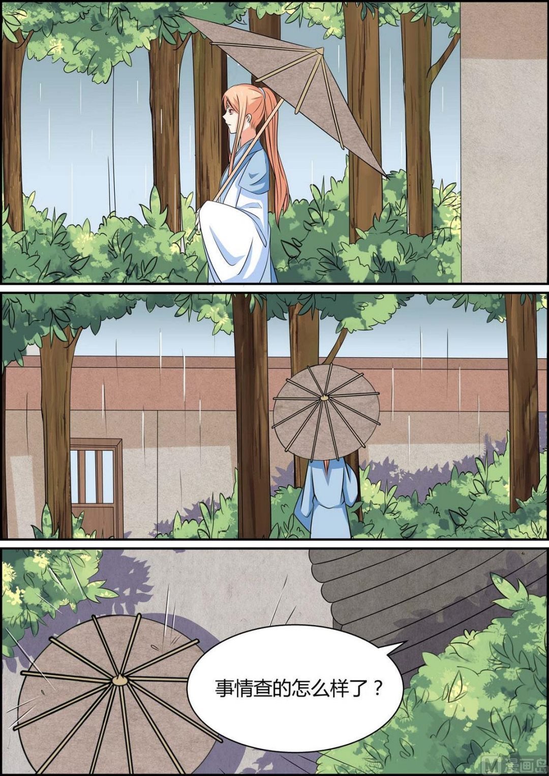第81话
