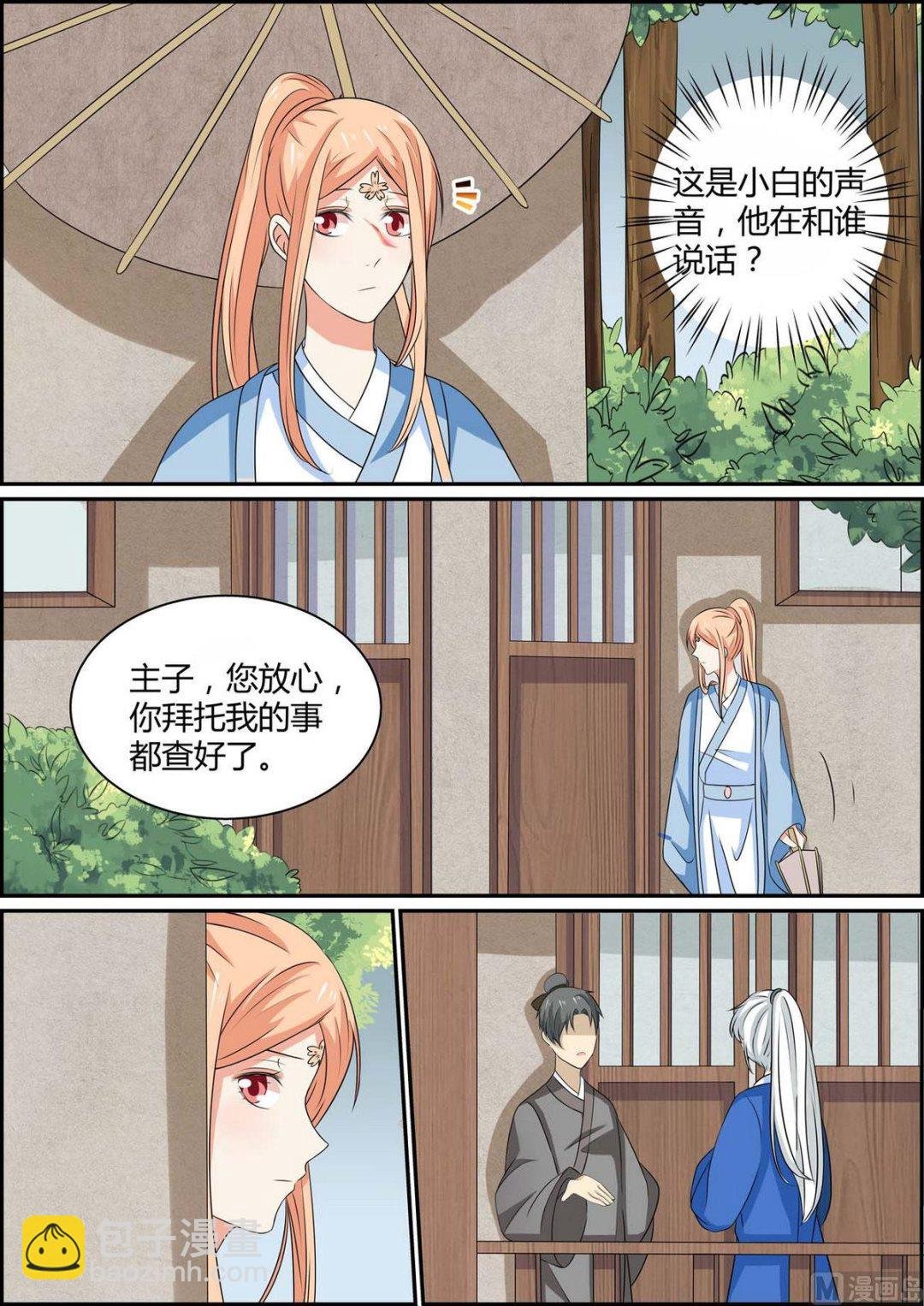 第81话