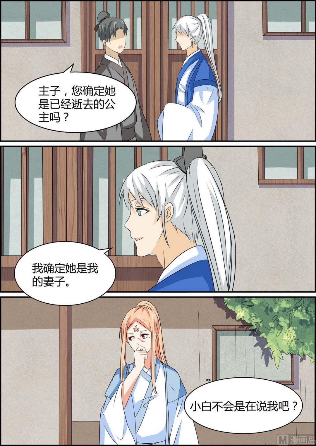 第81话