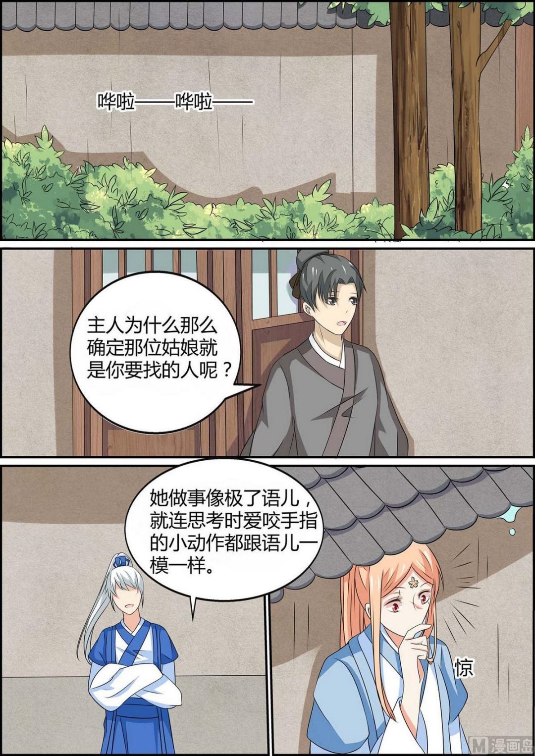 第82话