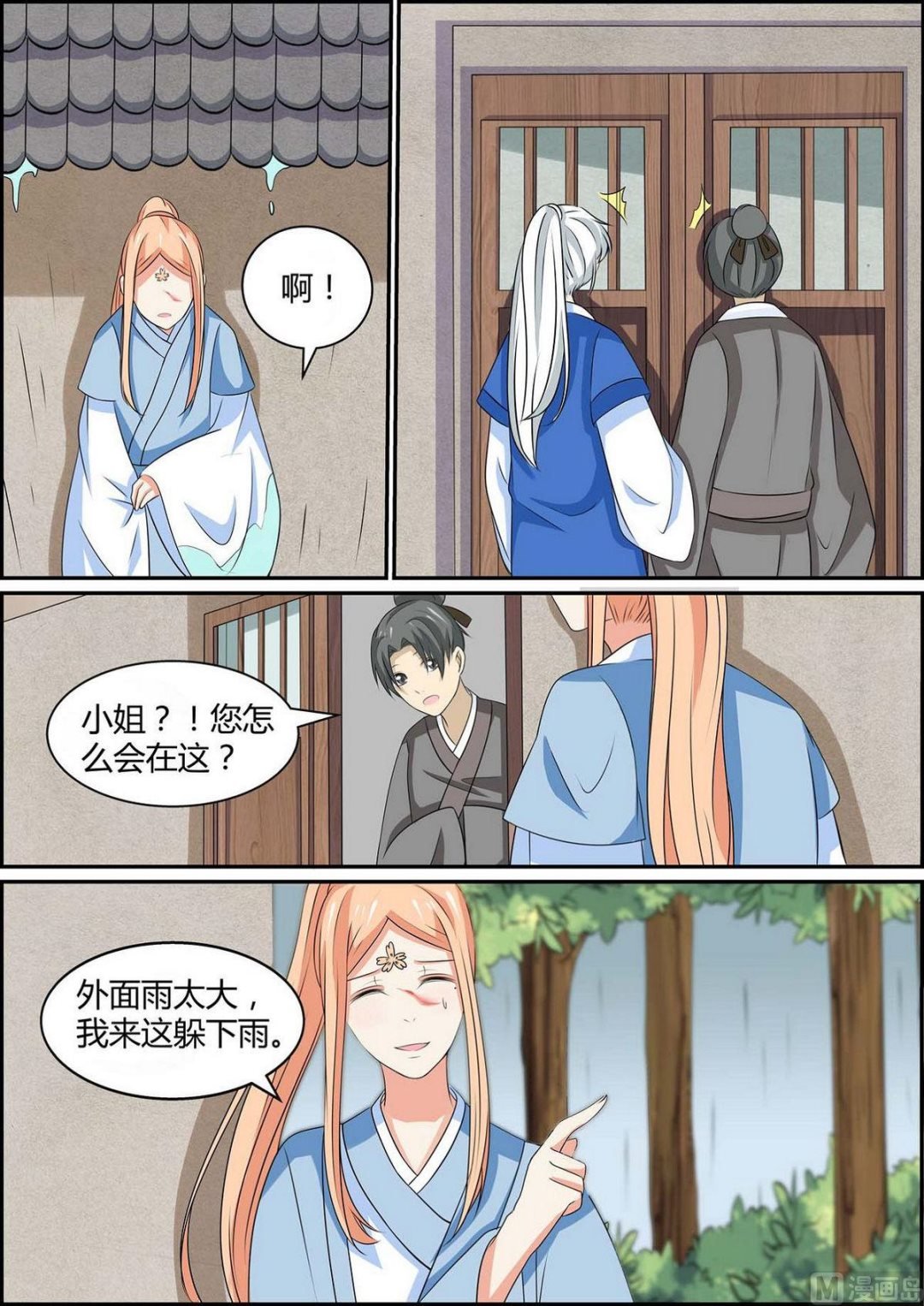 第82话