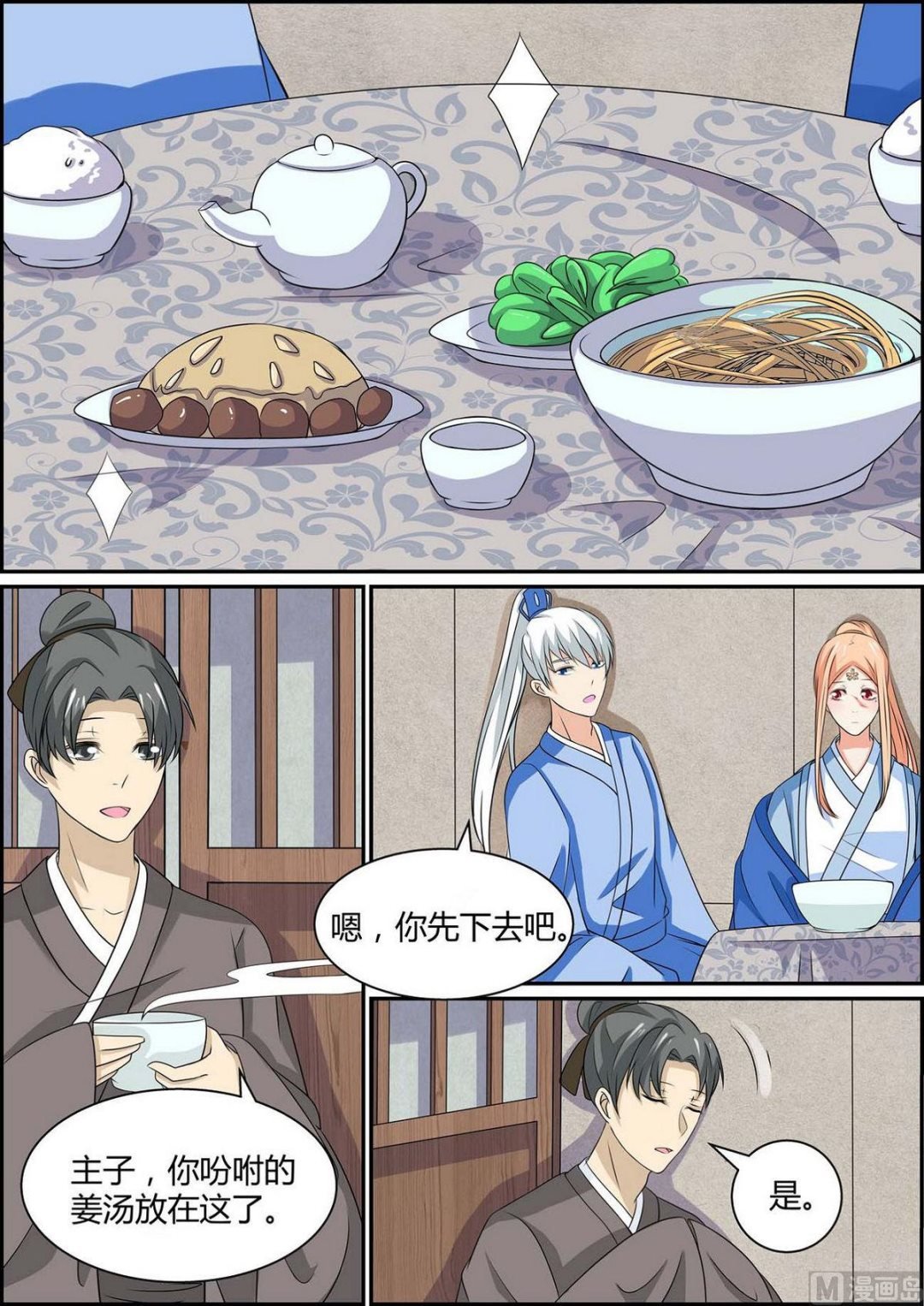 第82话