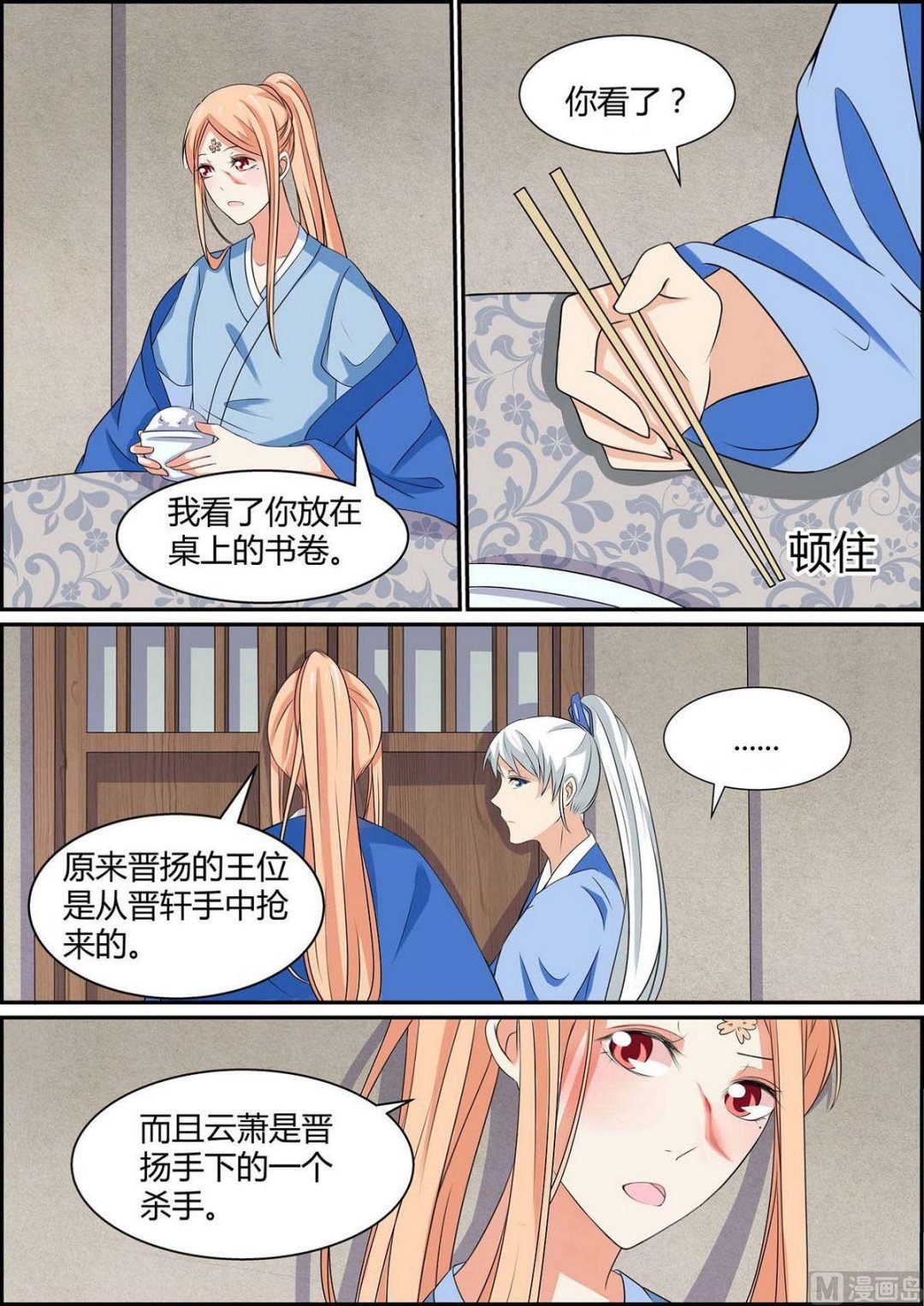 第82话