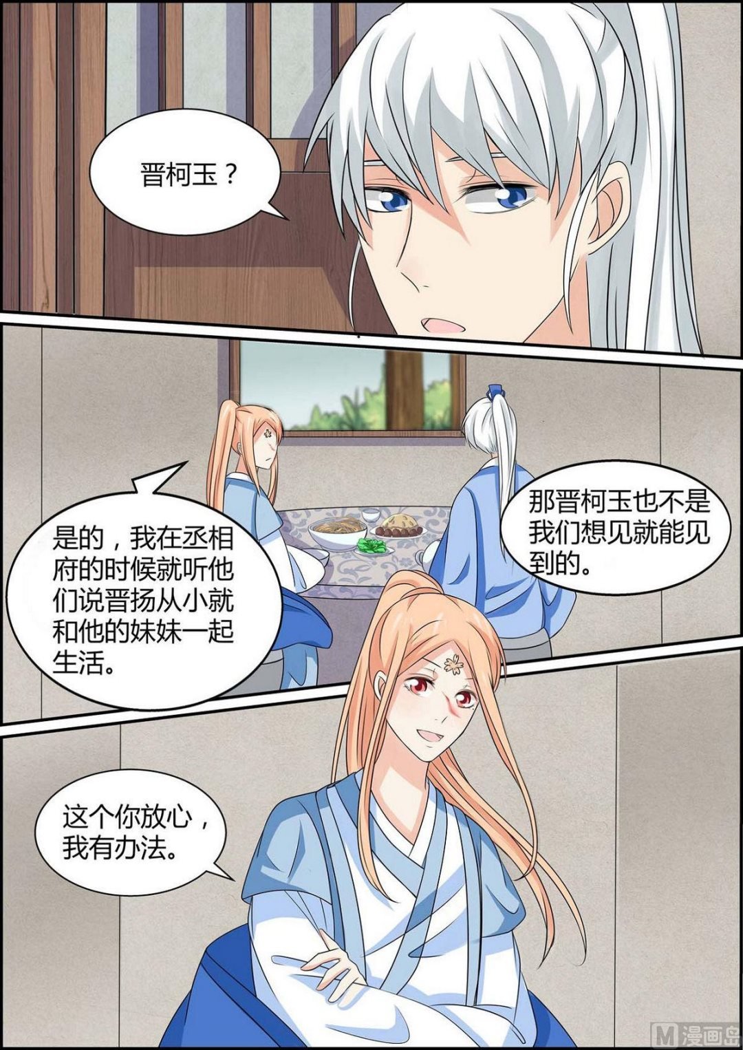 第82话