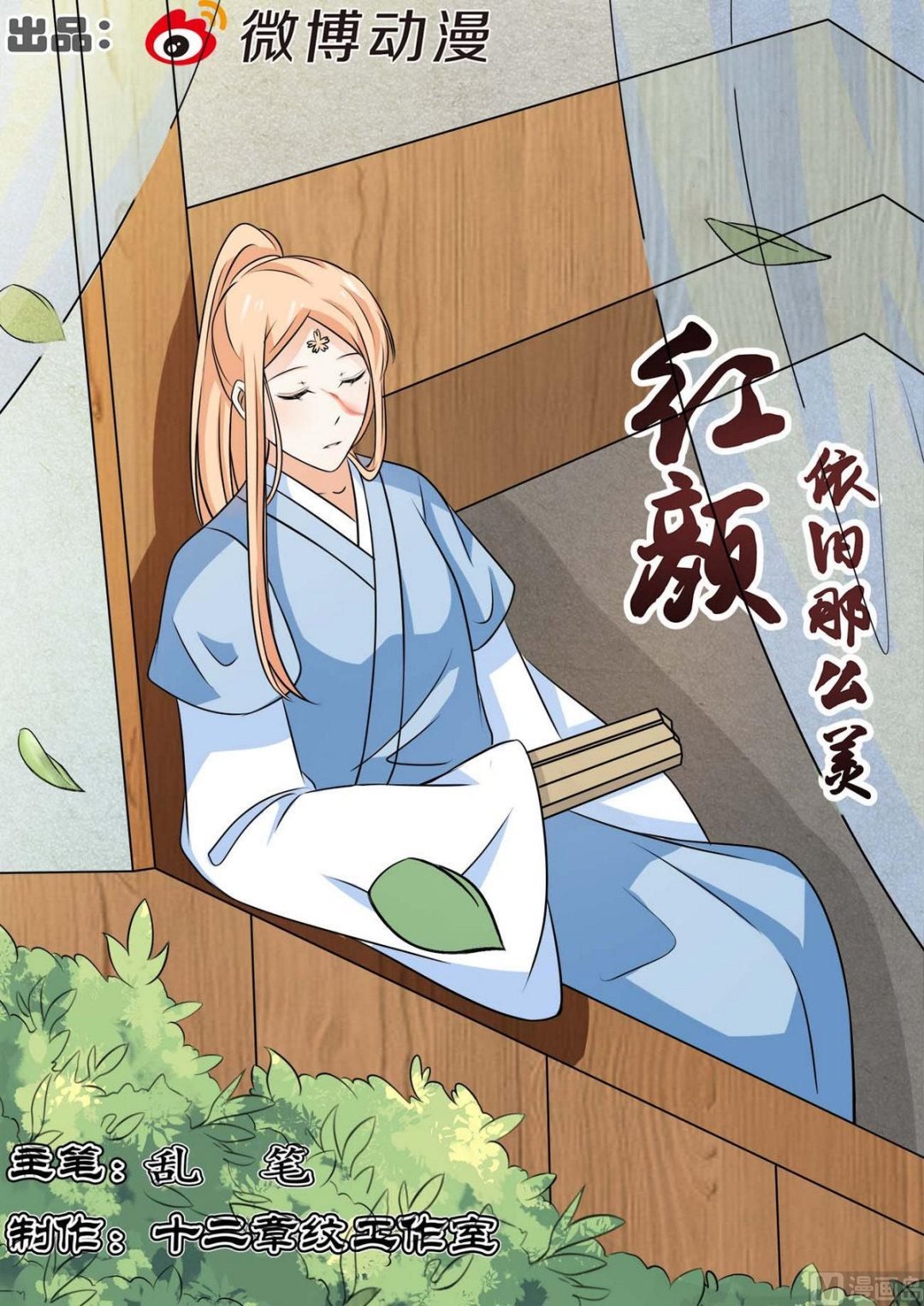 第83话