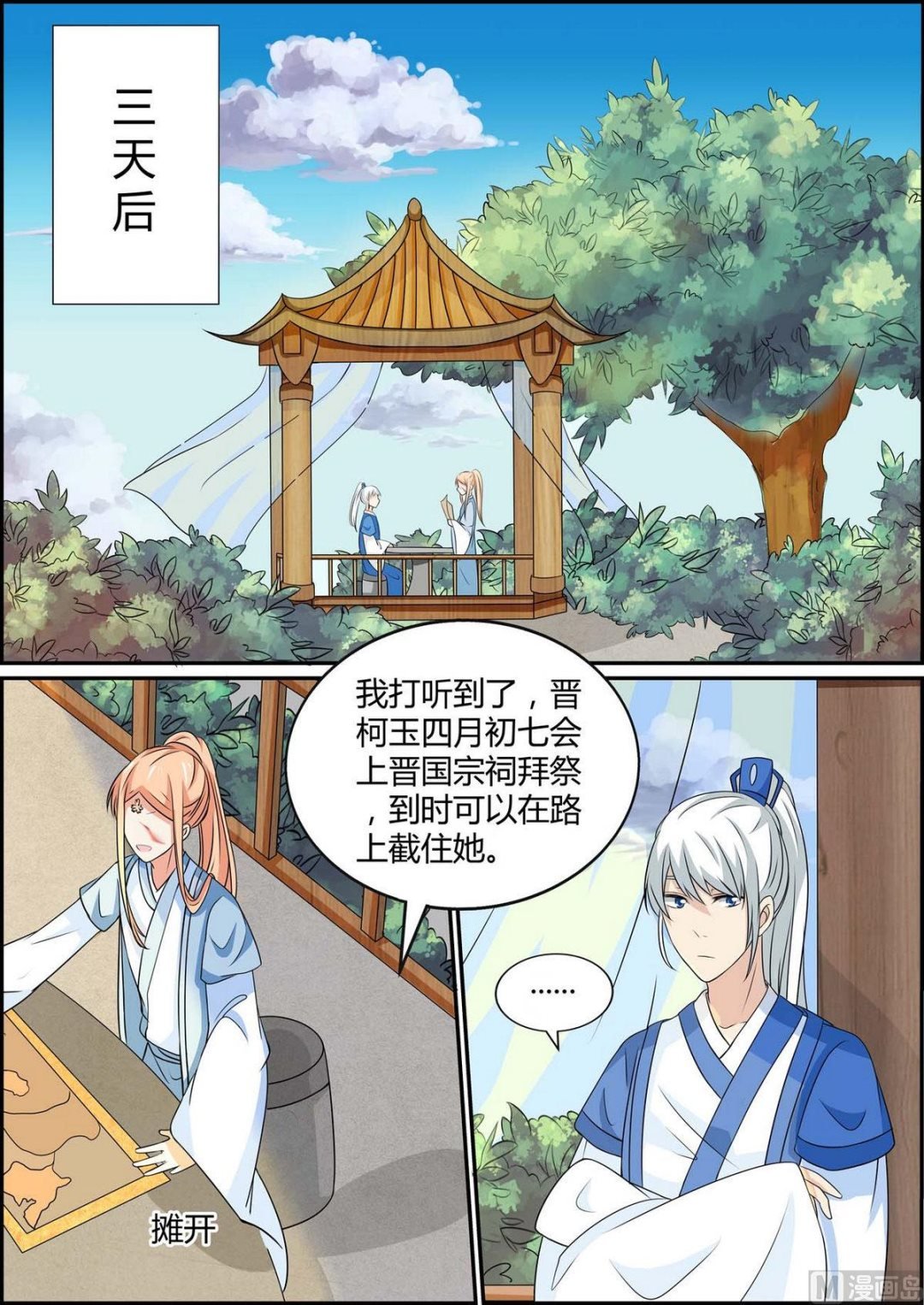 第83话