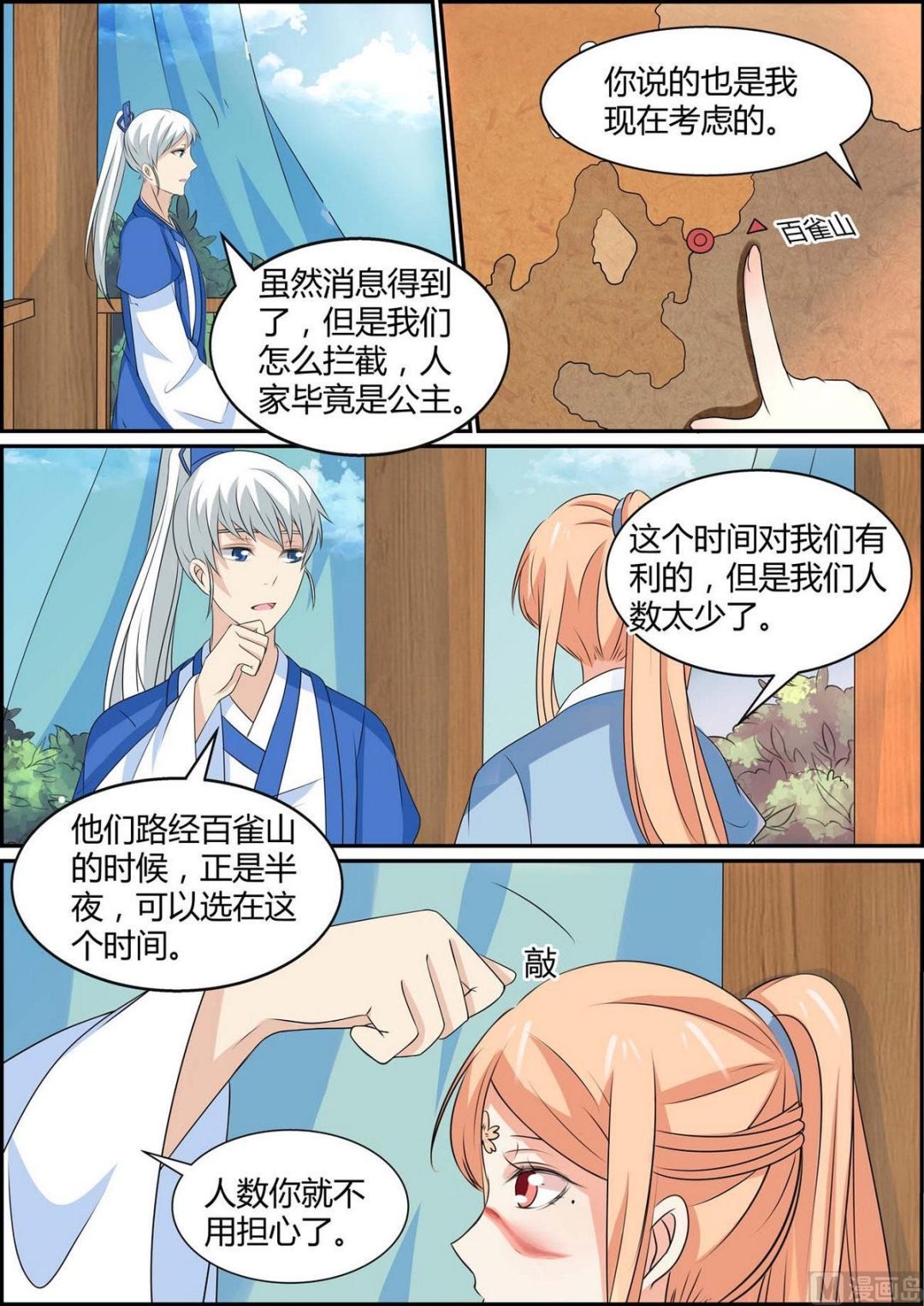 第83话