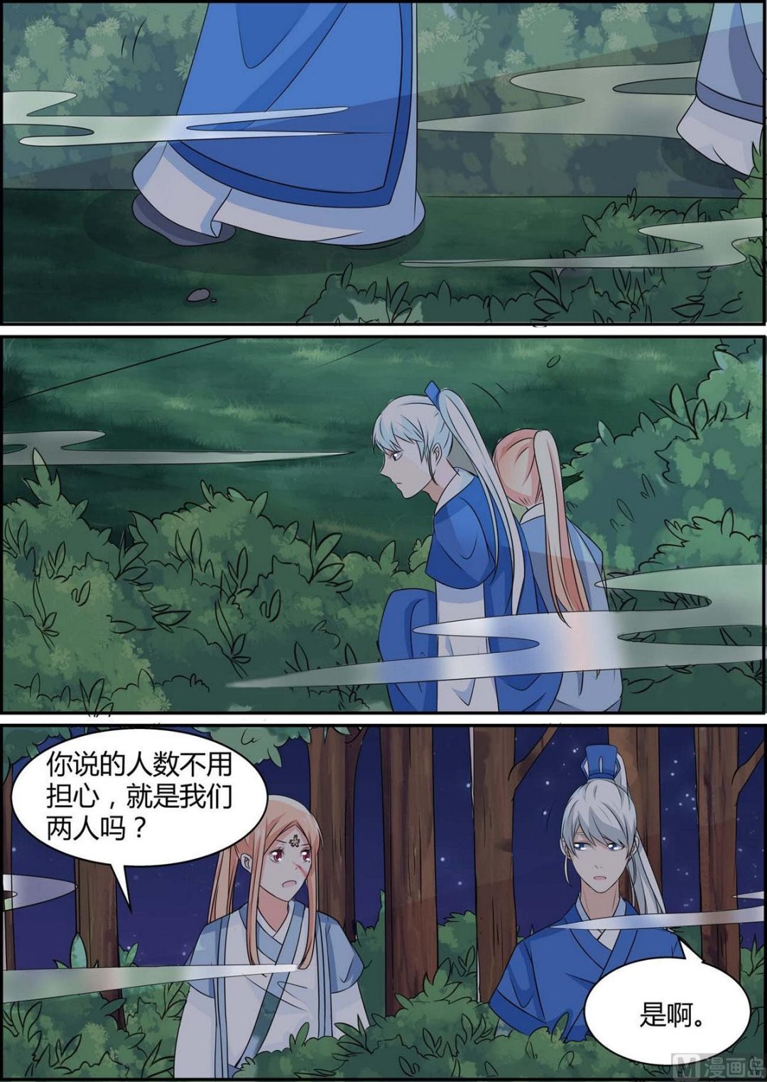 第83话