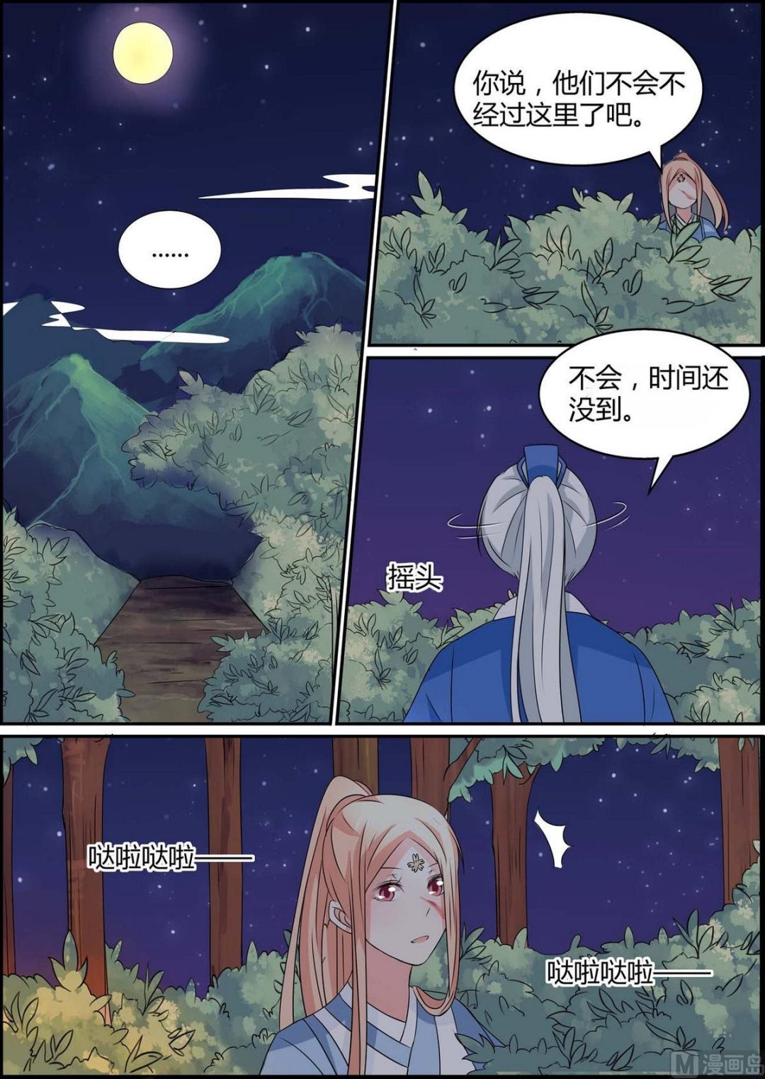 第83话