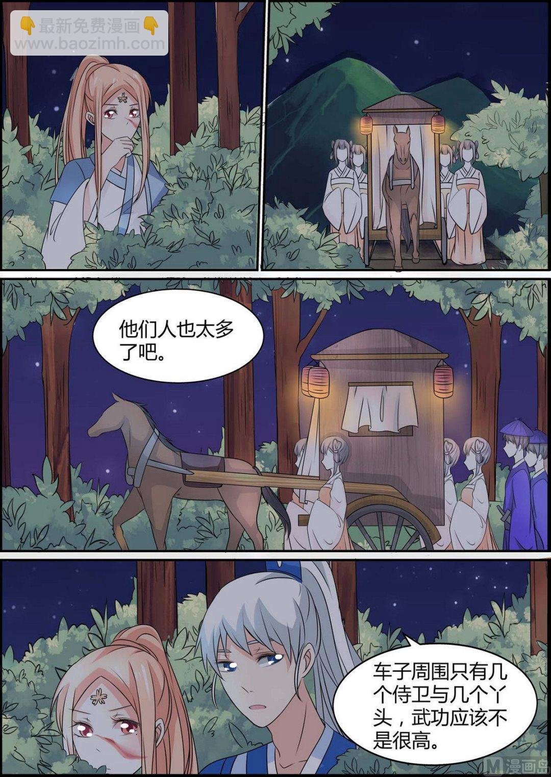 第83话