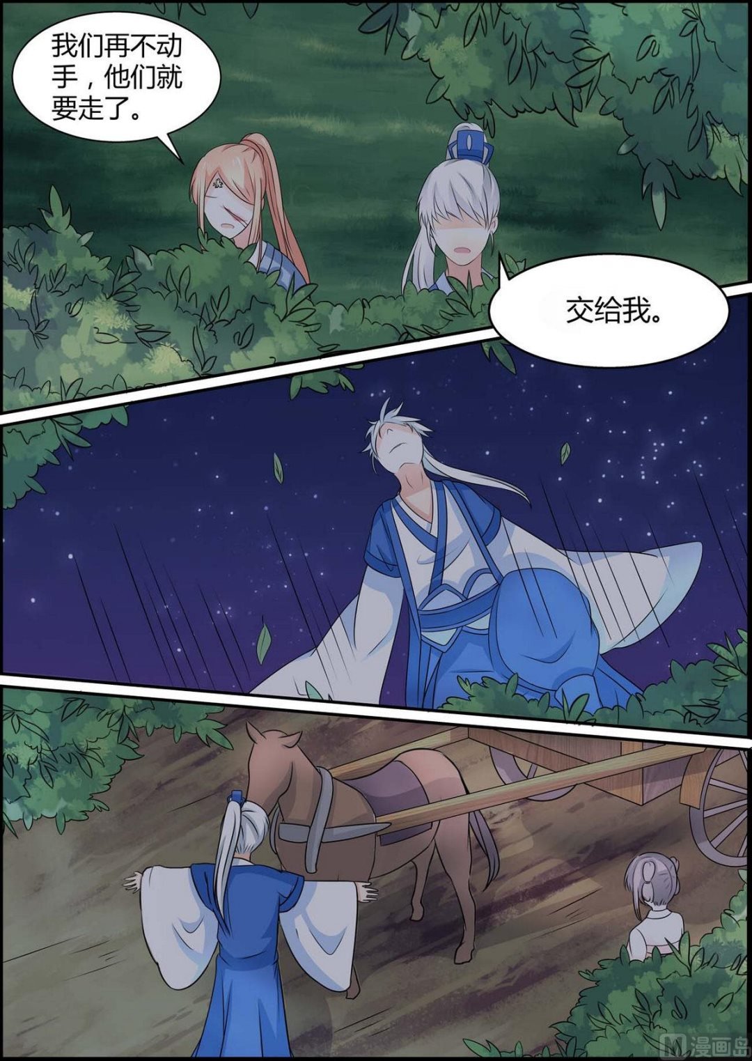 第83话