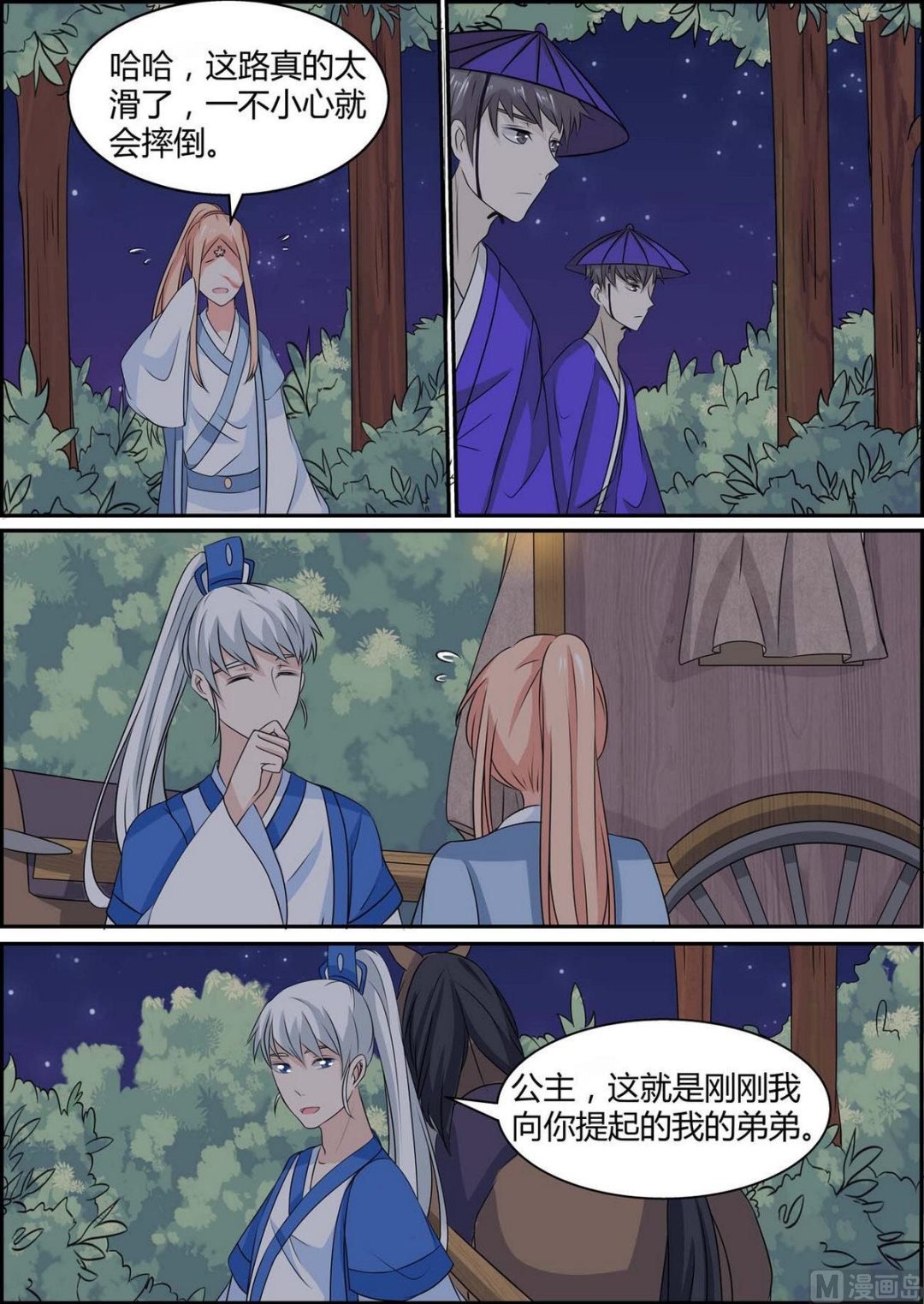 第83话