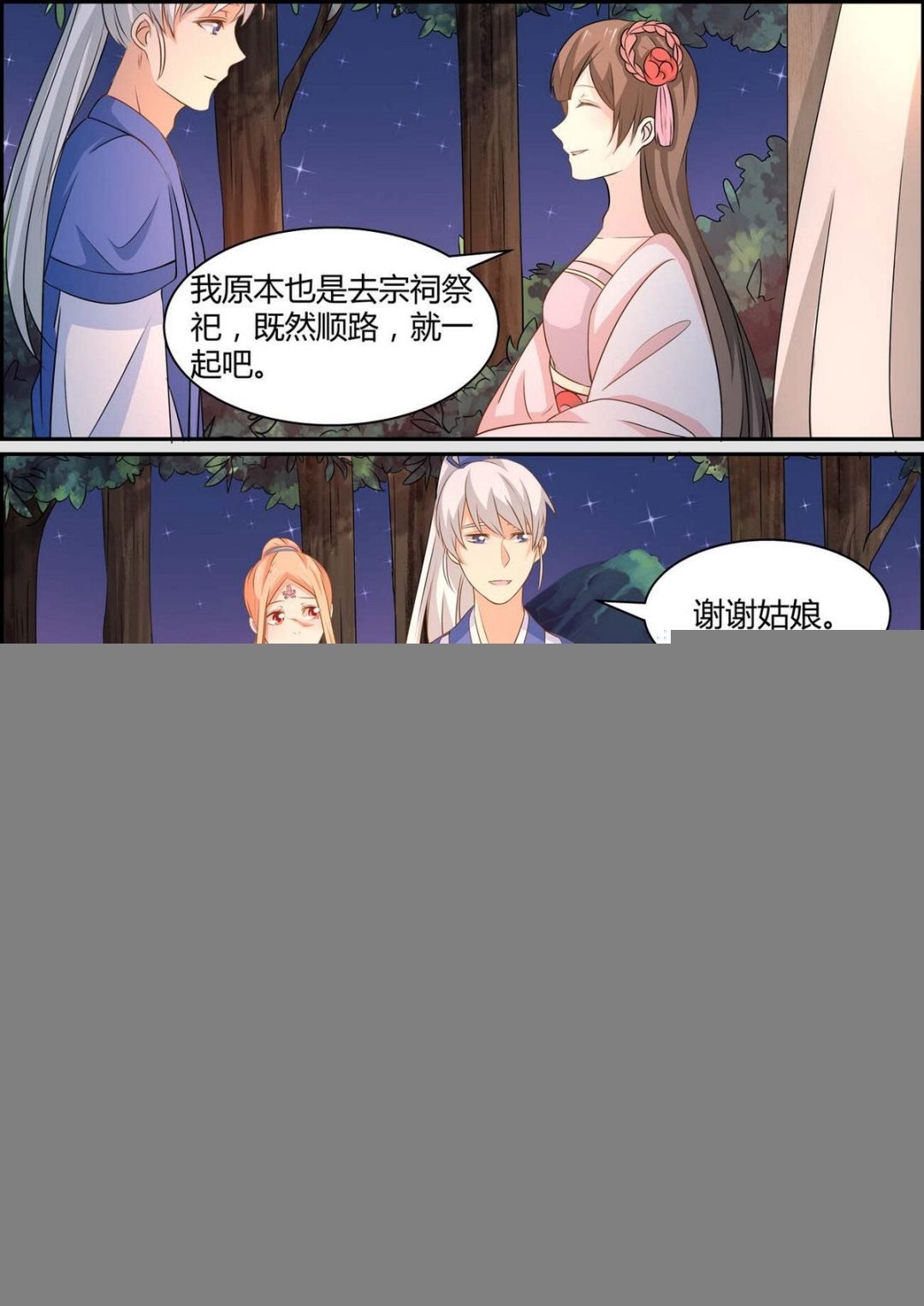 第84话