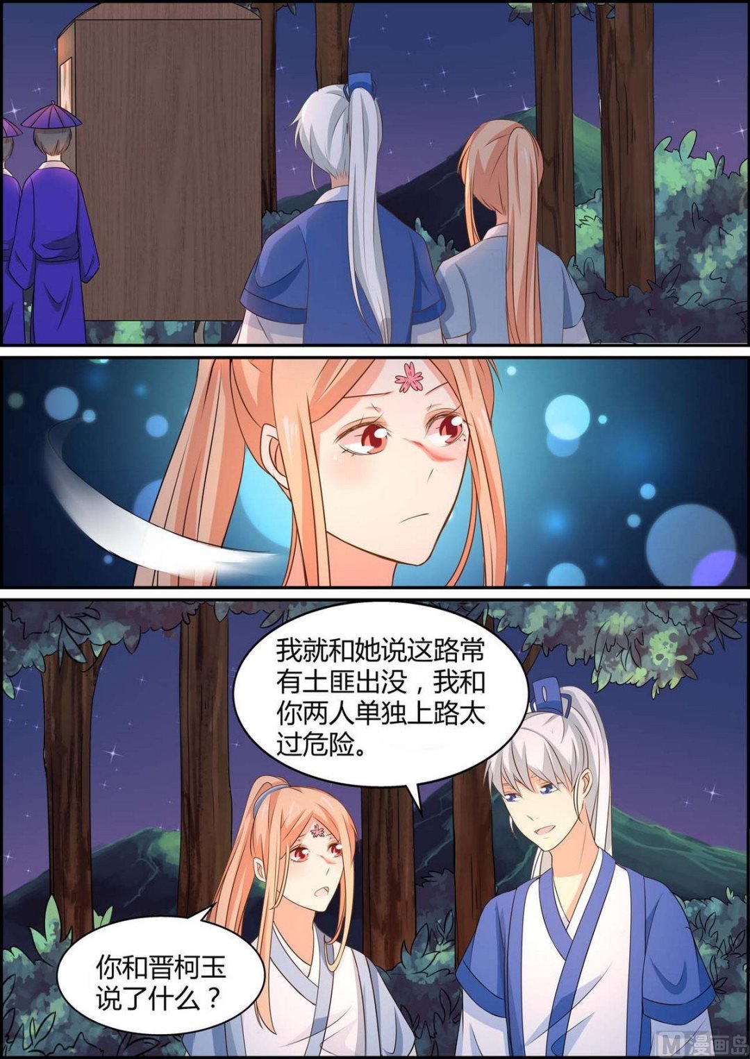 第84话