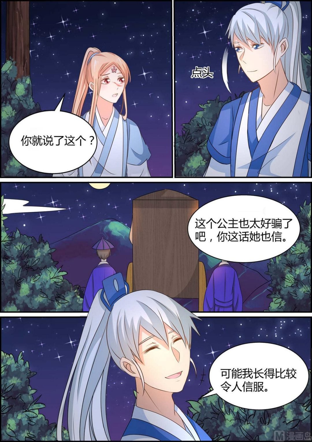 第84话