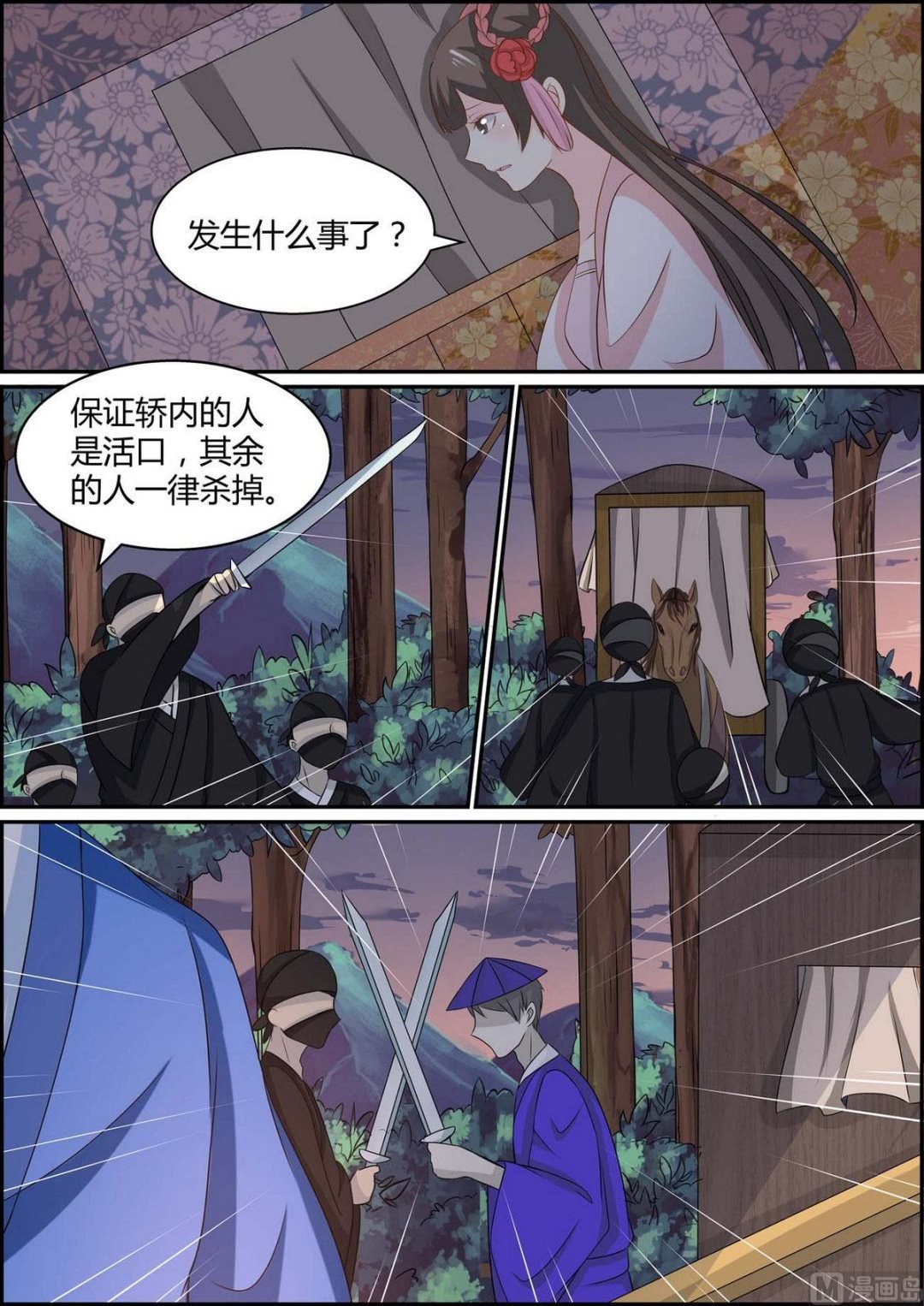 第84话